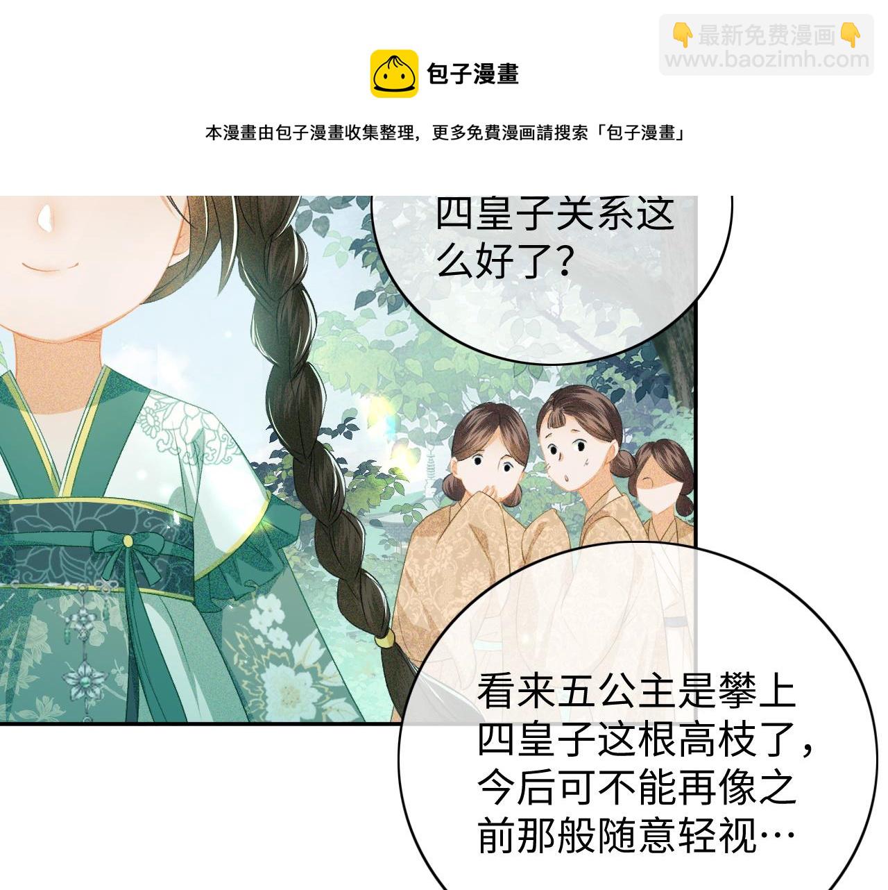 第6话 真男主登场10
