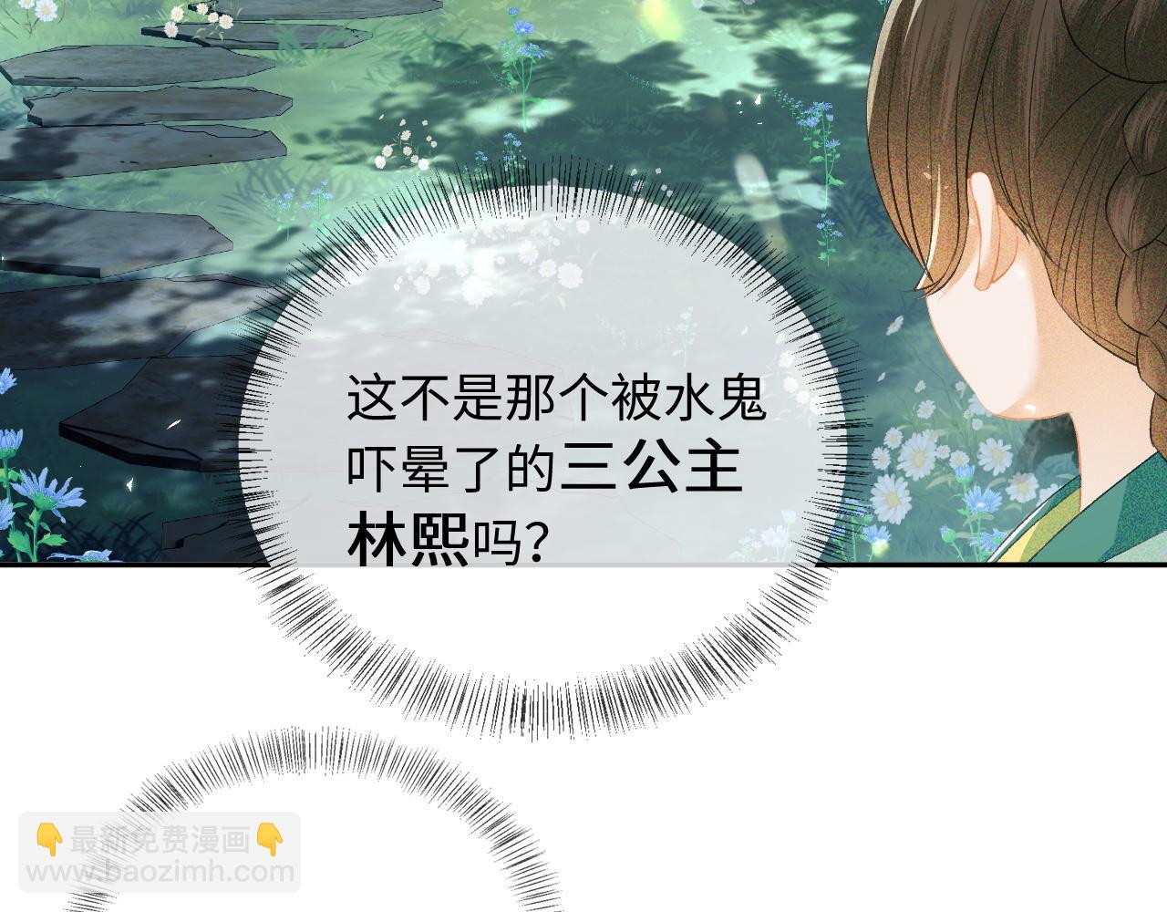 第6话 真男主登场16