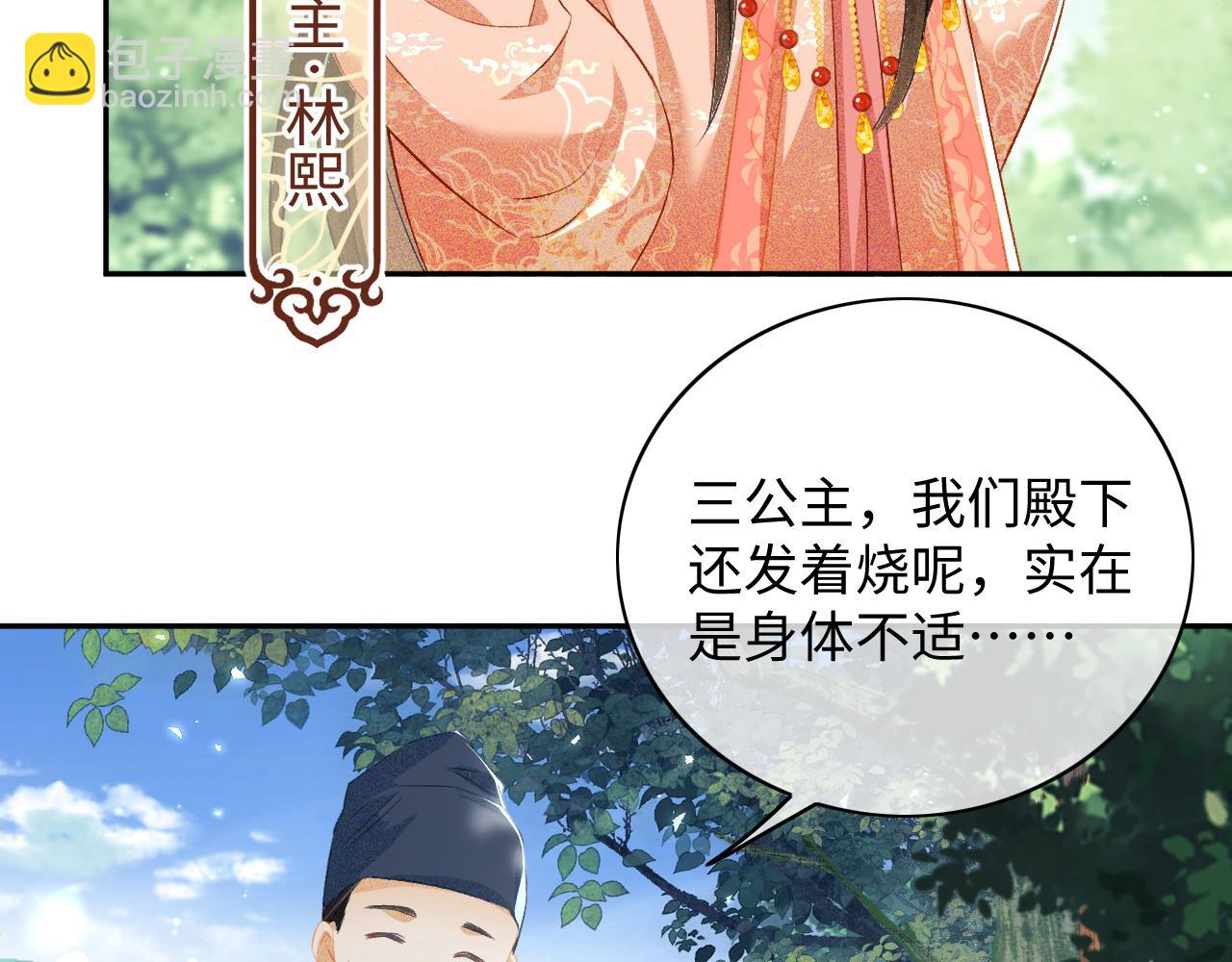 第6话 真男主登场18