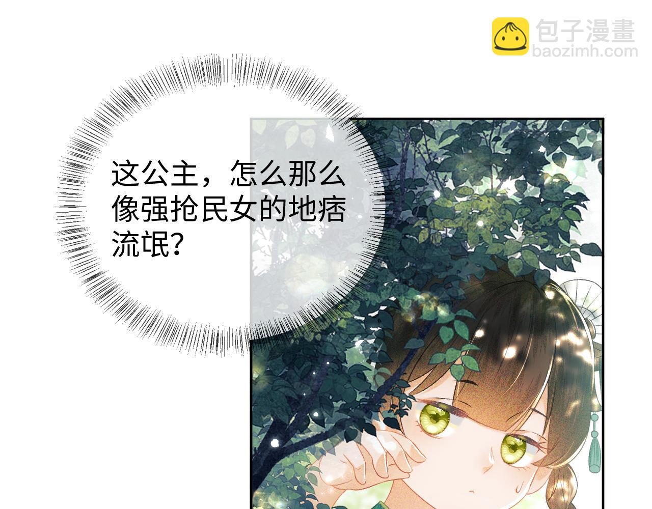 第6话 真男主登场21
