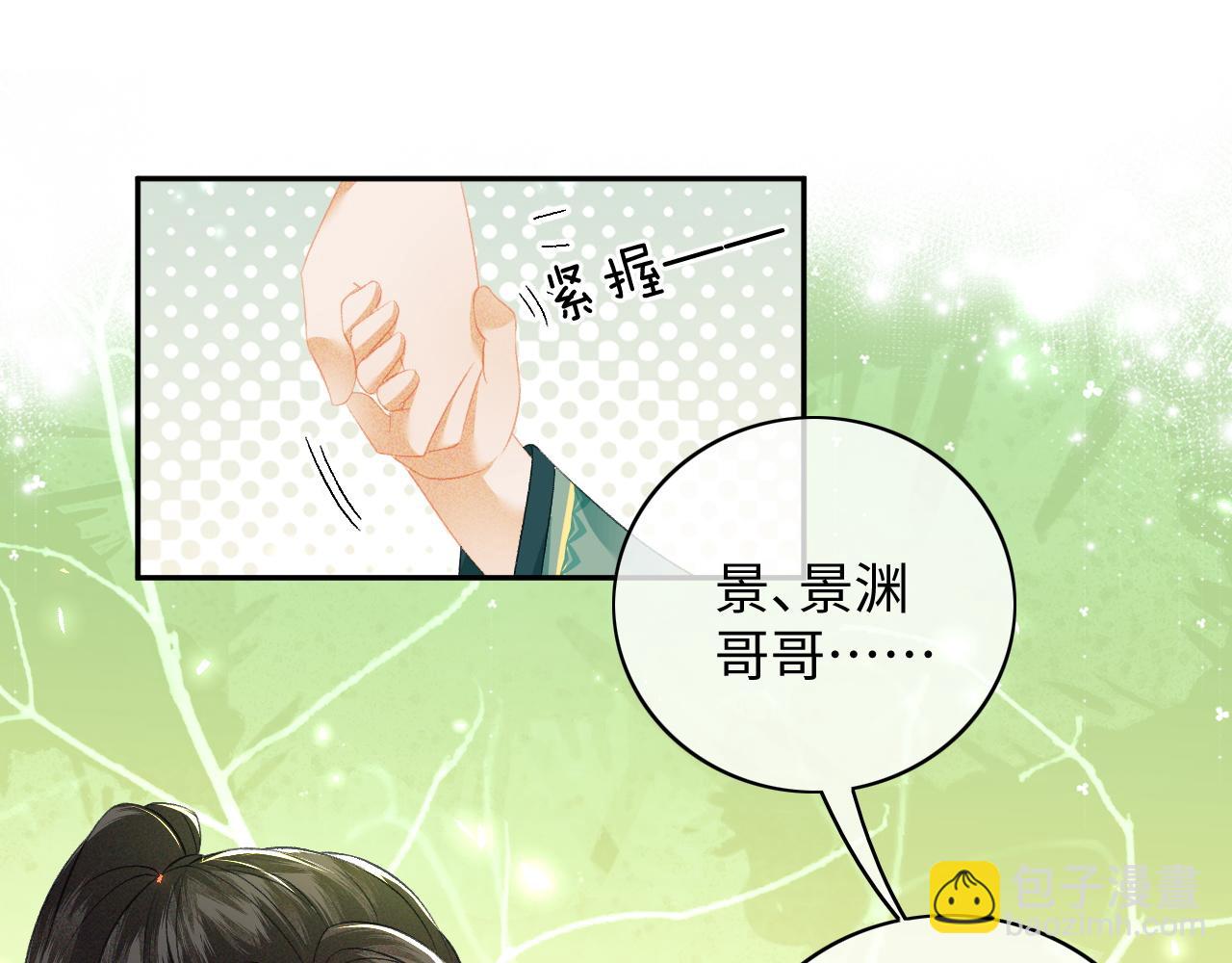 第6话 真男主登场37