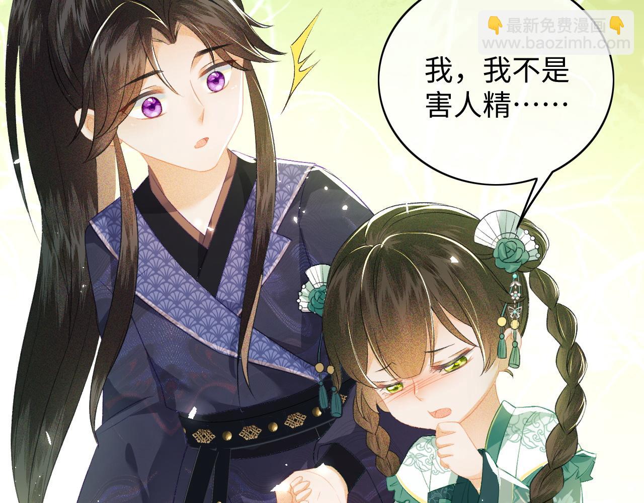 第6话 真男主登场38