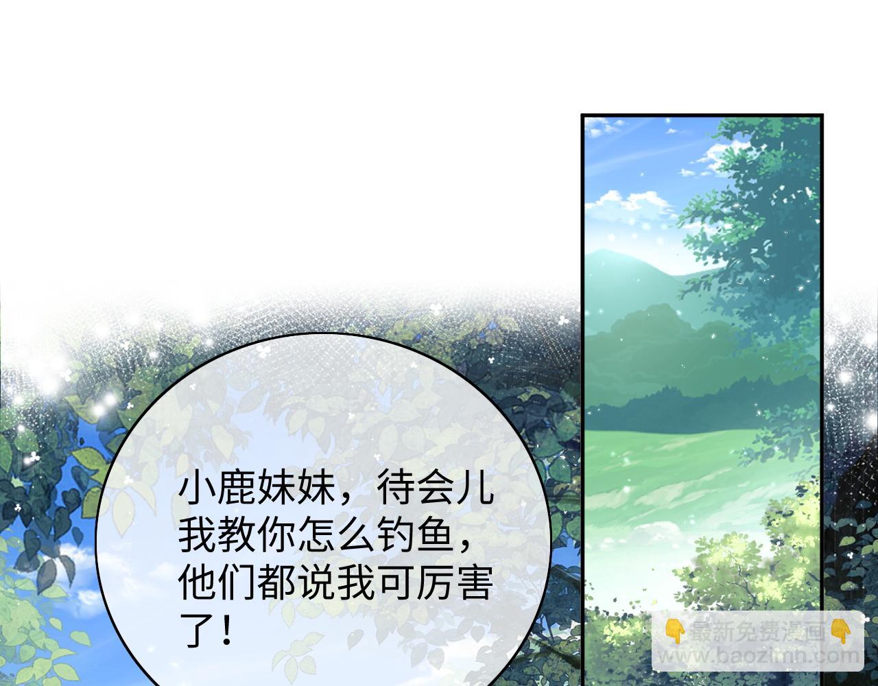 第6话 真男主登场4