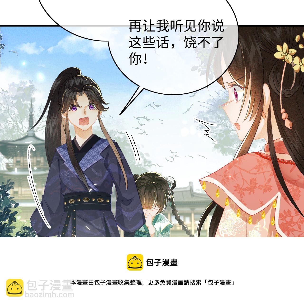 第6话 真男主登场40