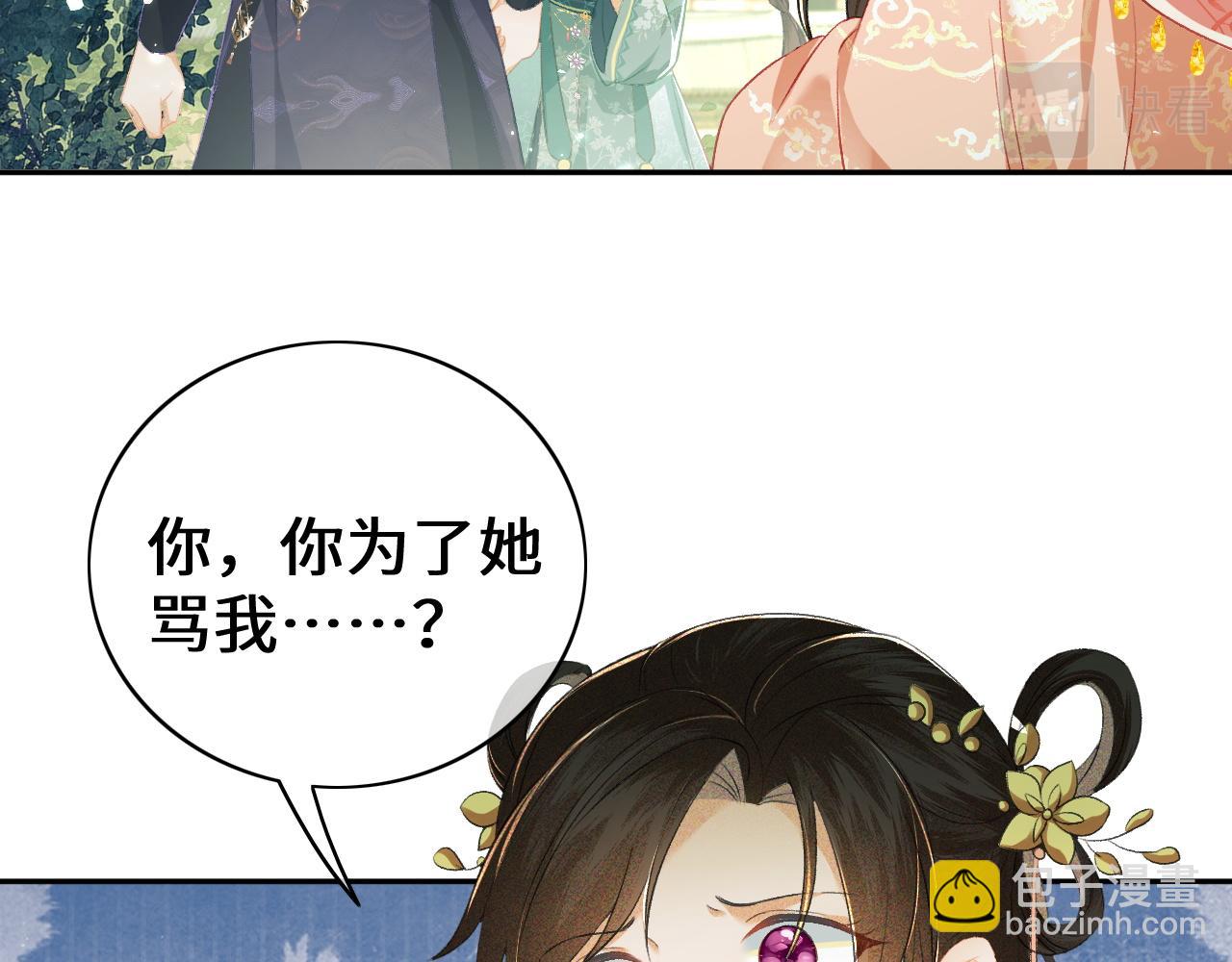 第6话 真男主登场41