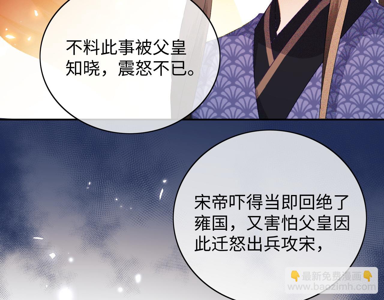 第6话 真男主登场65