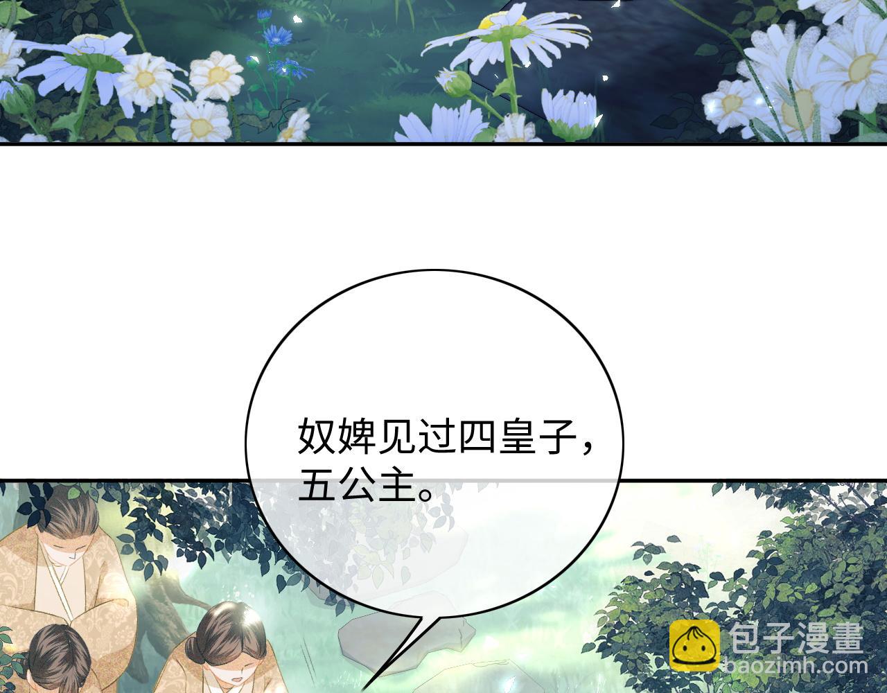 第6话 真男主登场7