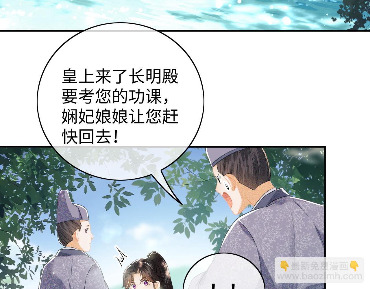 第6话 真男主登场83