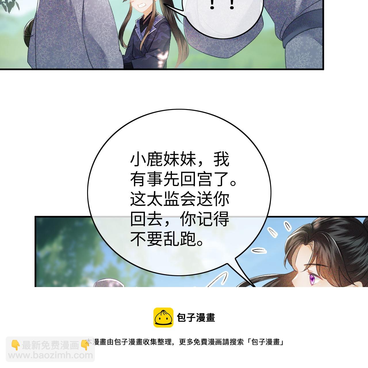 第6话 真男主登场84
