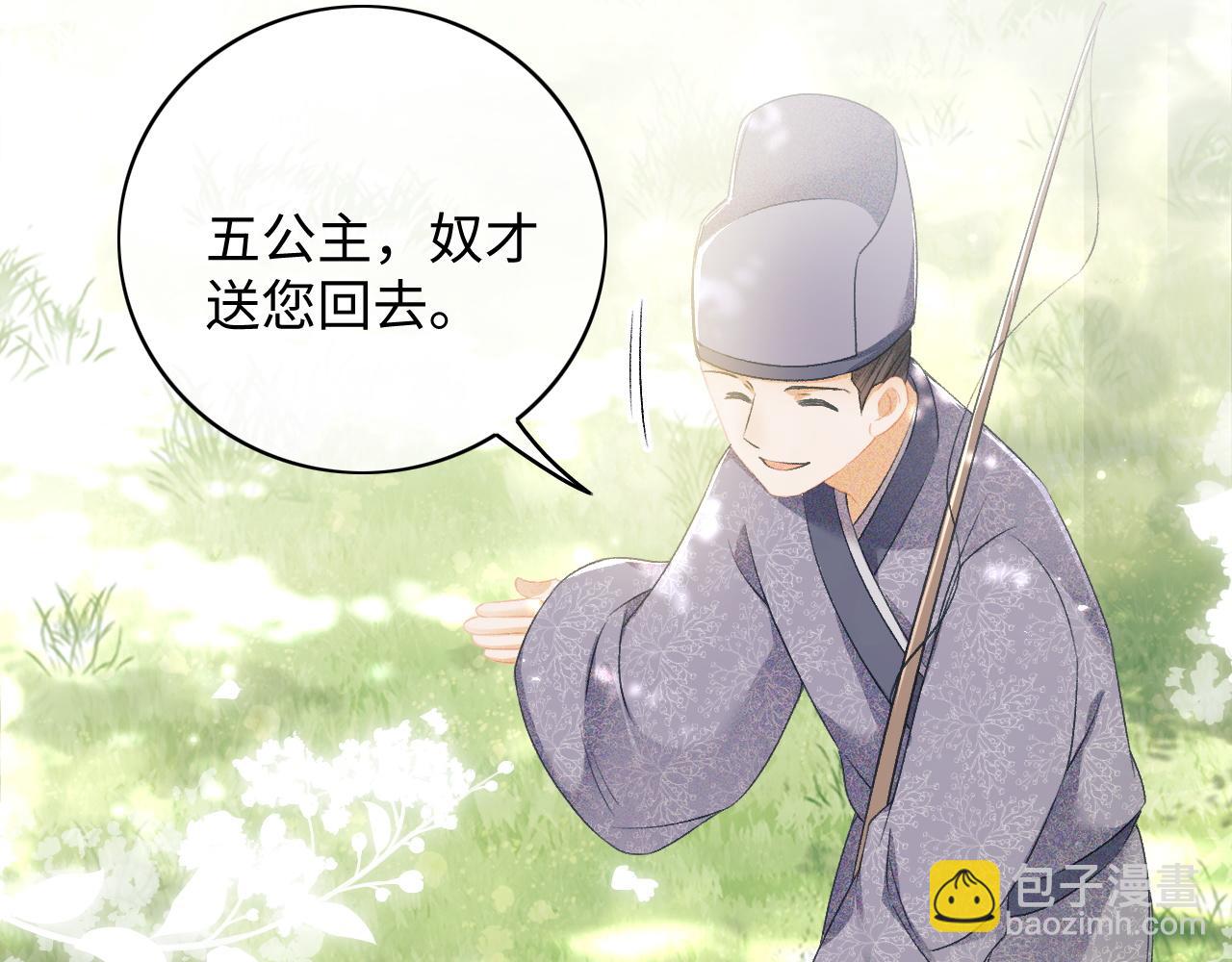 第6话 真男主登场86