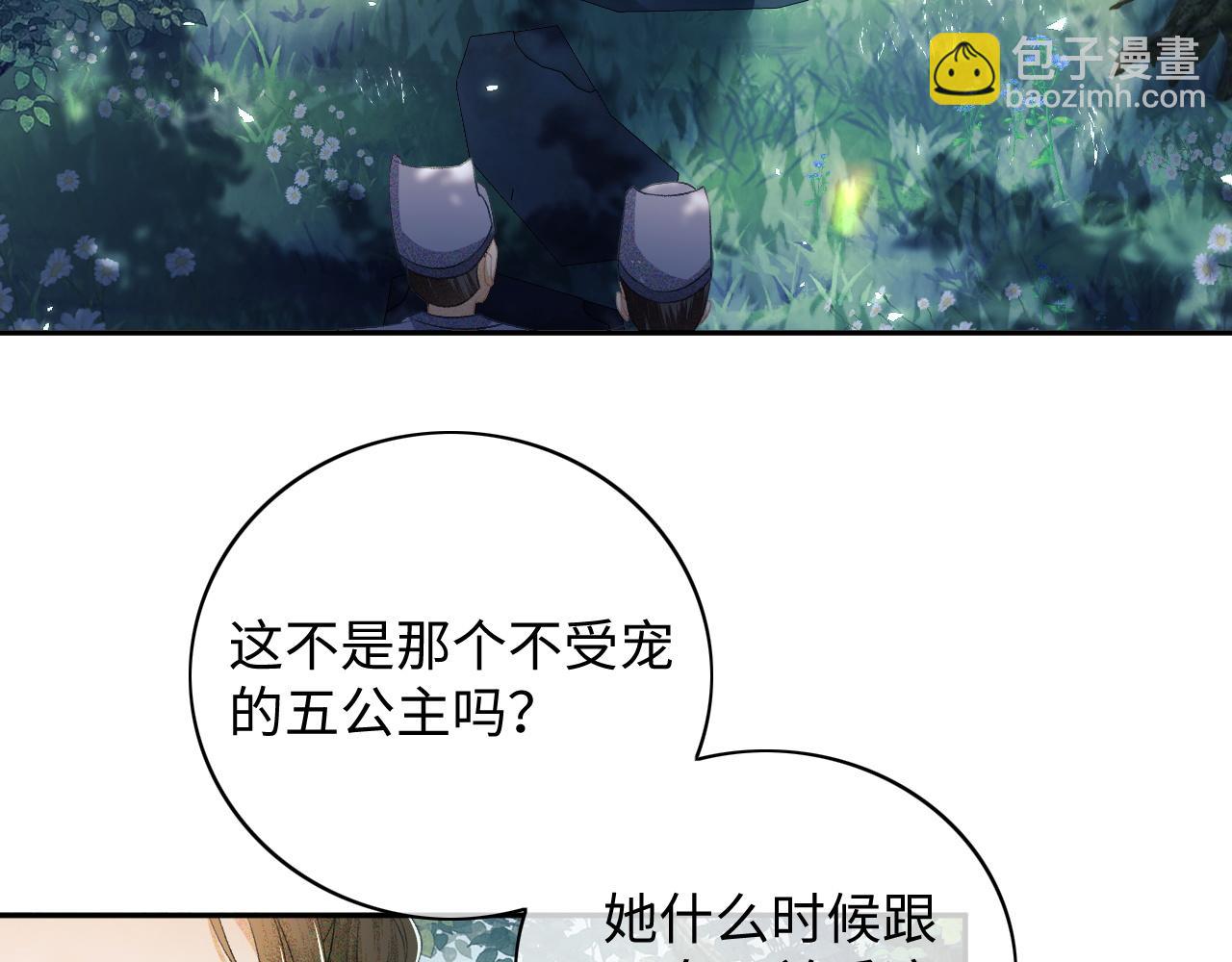第6话 真男主登场9