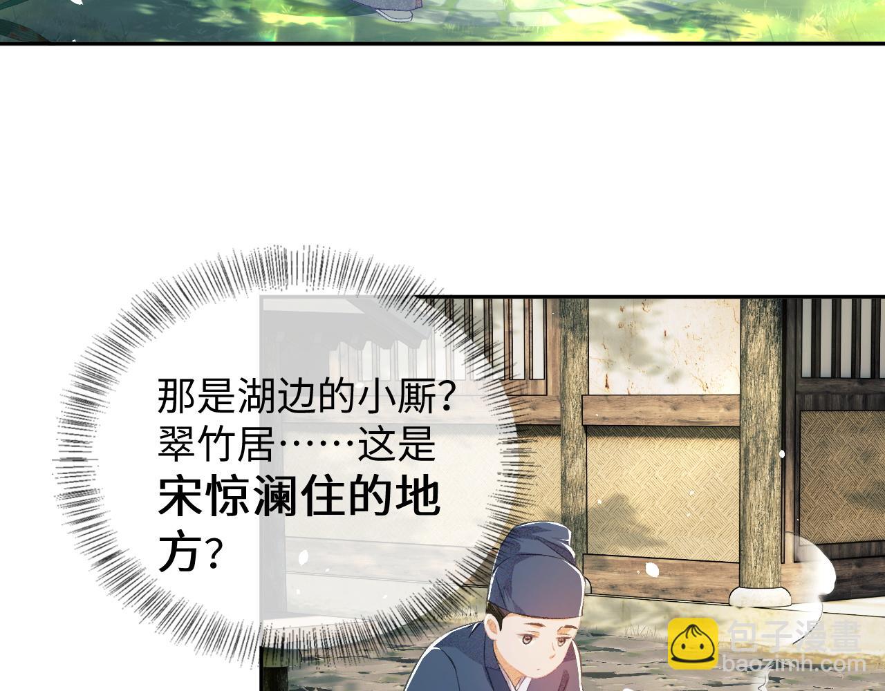第6话 真男主登场92
