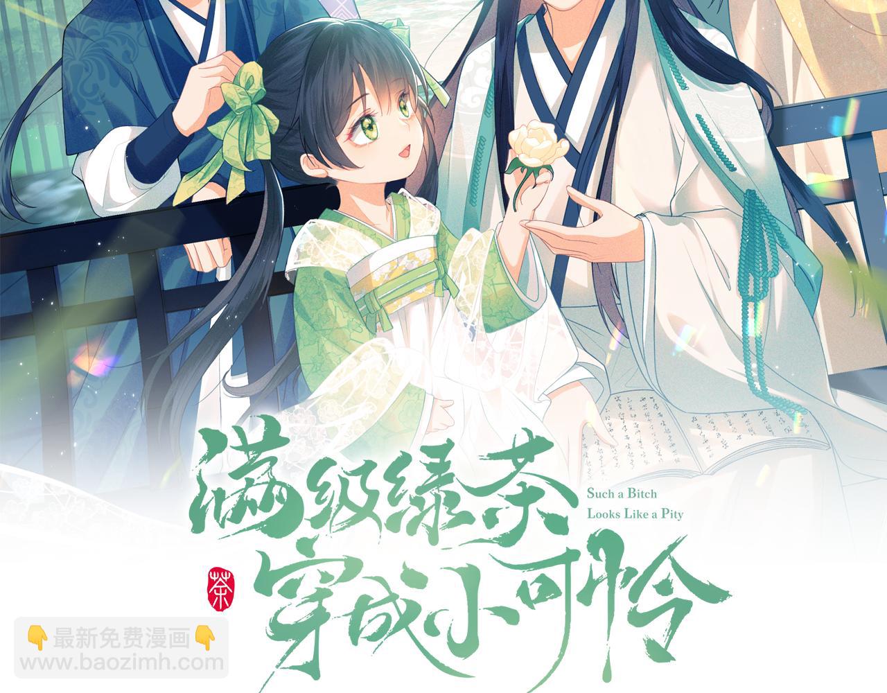 第7话 攻略美人哥哥1