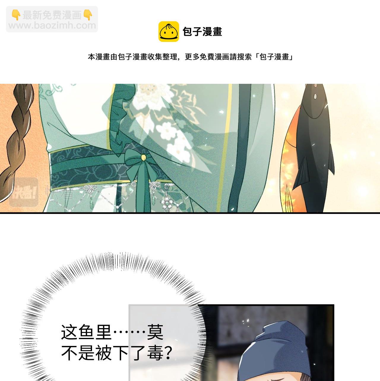 第7话 攻略美人哥哥10