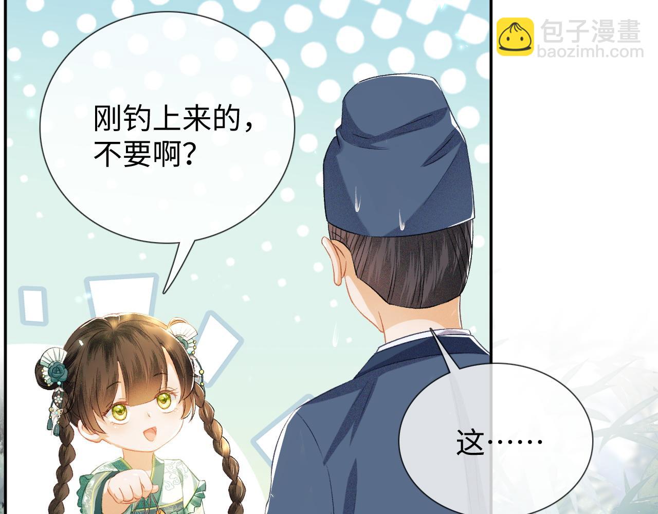 第7话 攻略美人哥哥12