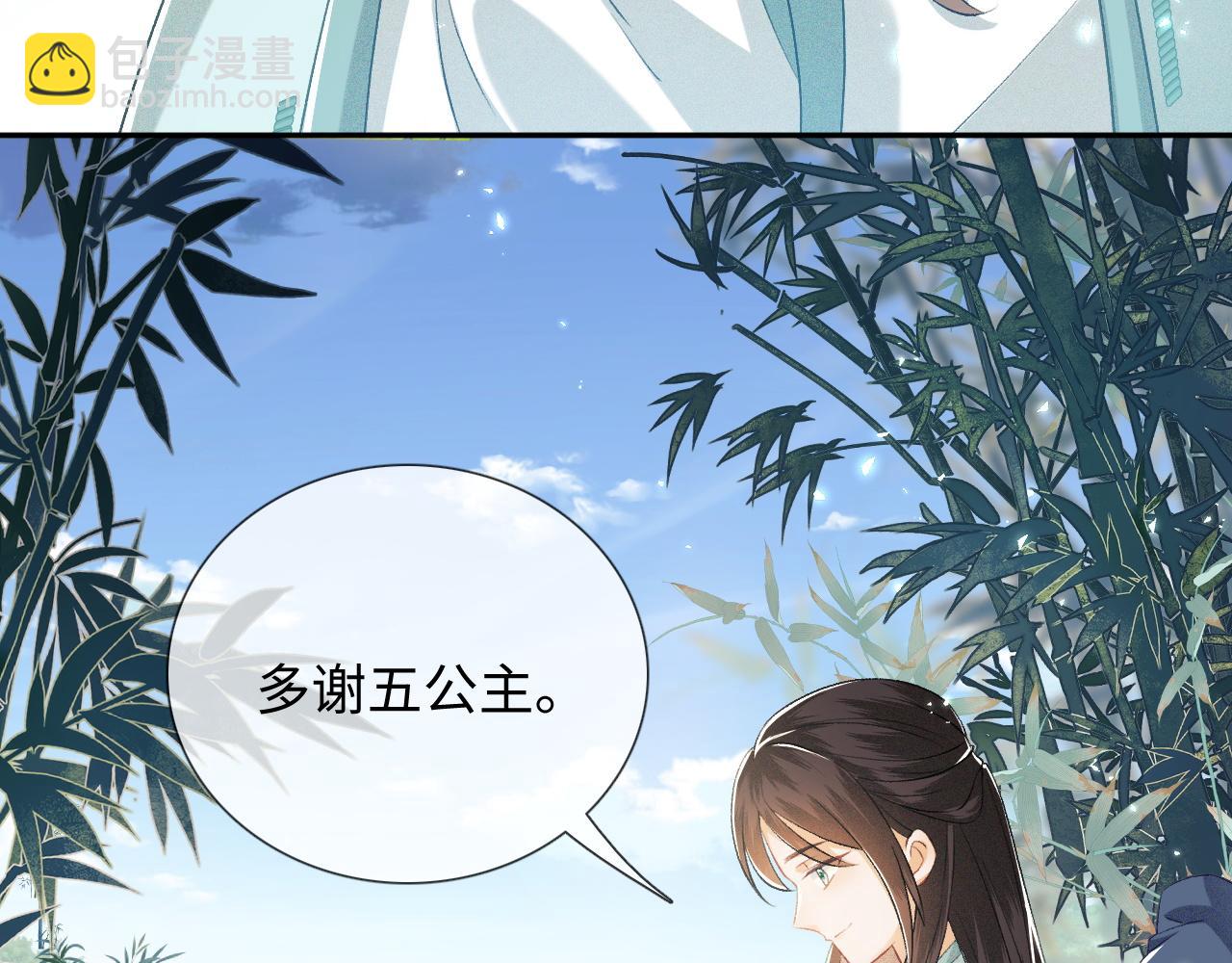 第7话 攻略美人哥哥16