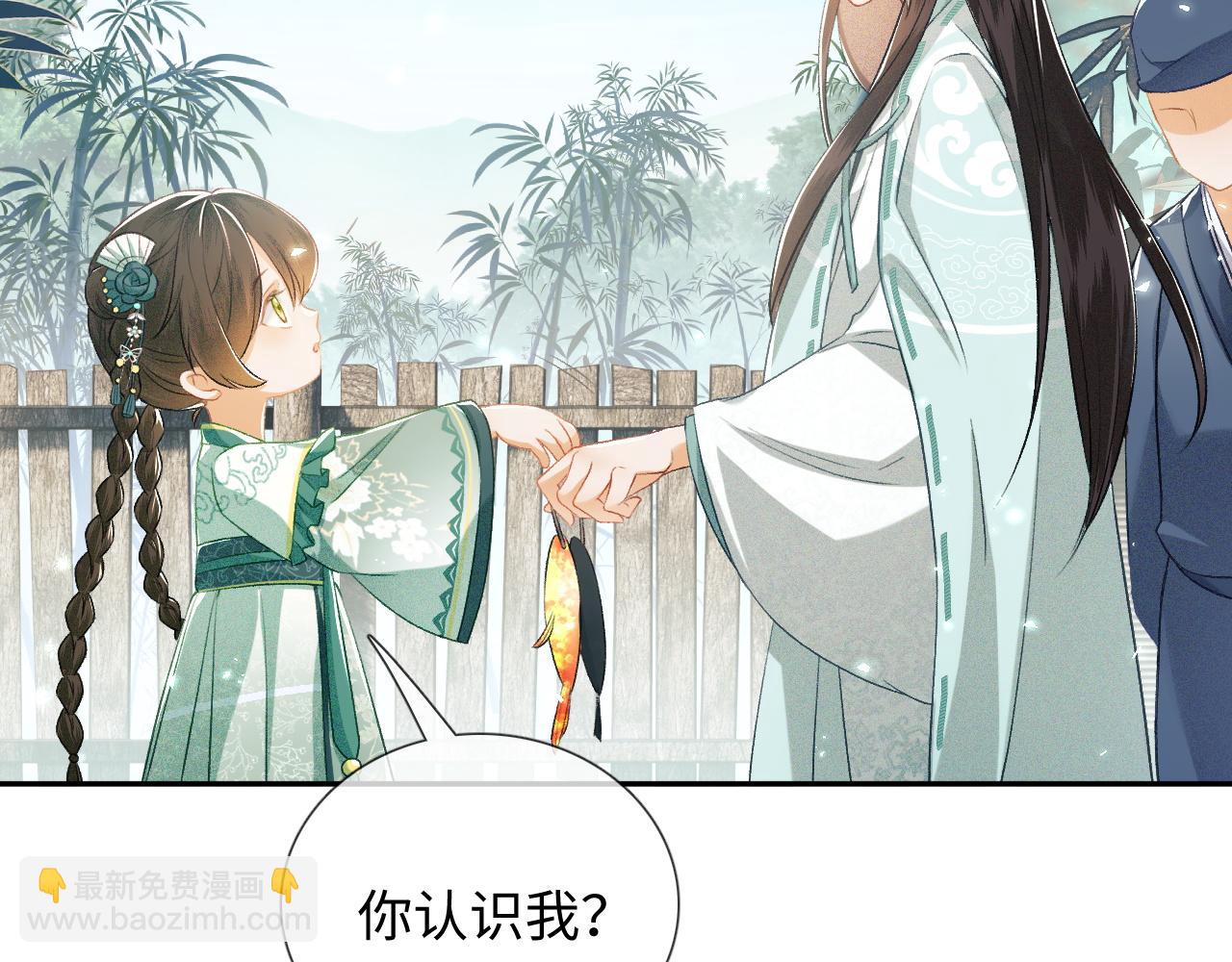 第7话 攻略美人哥哥17