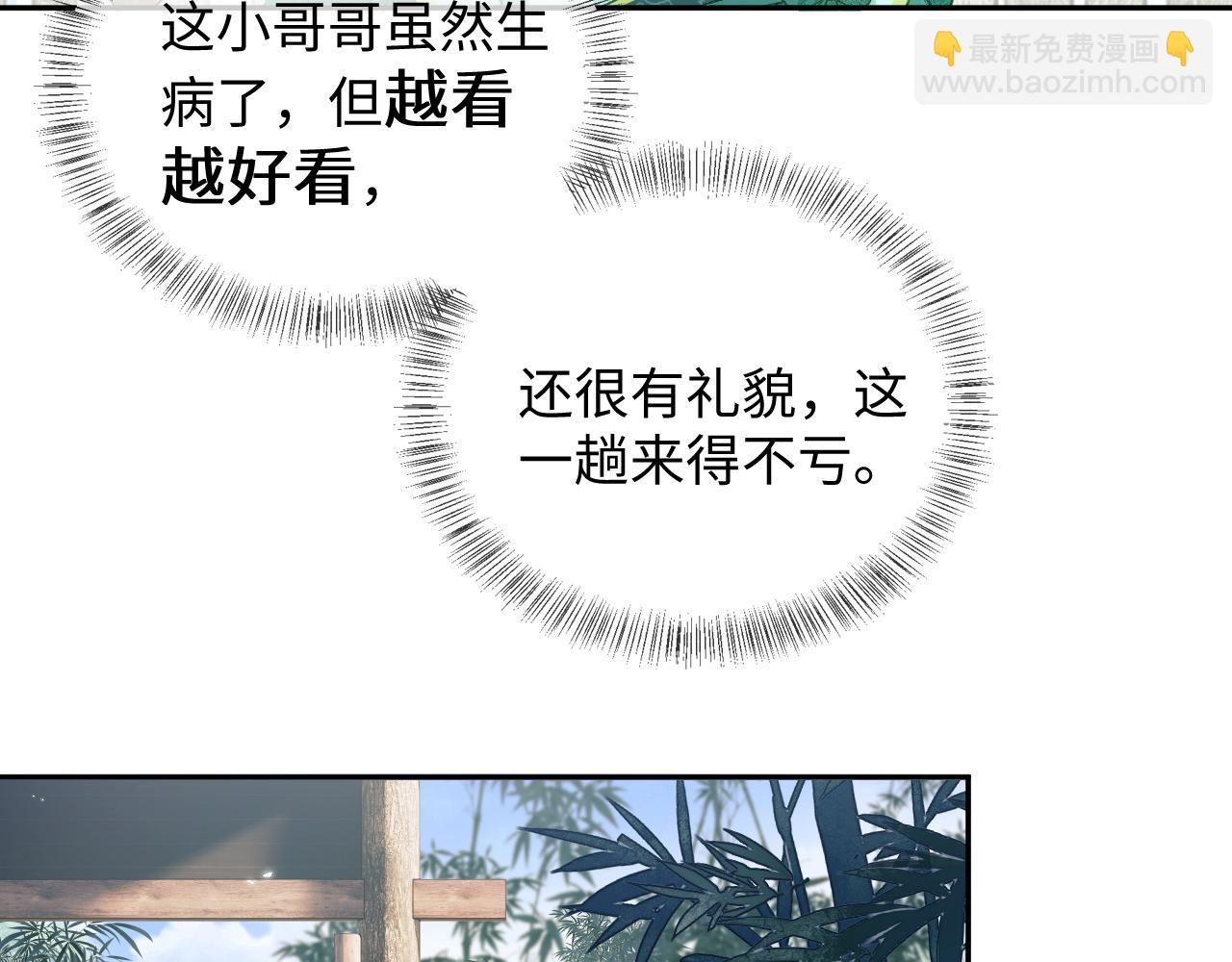 第7话 攻略美人哥哥22