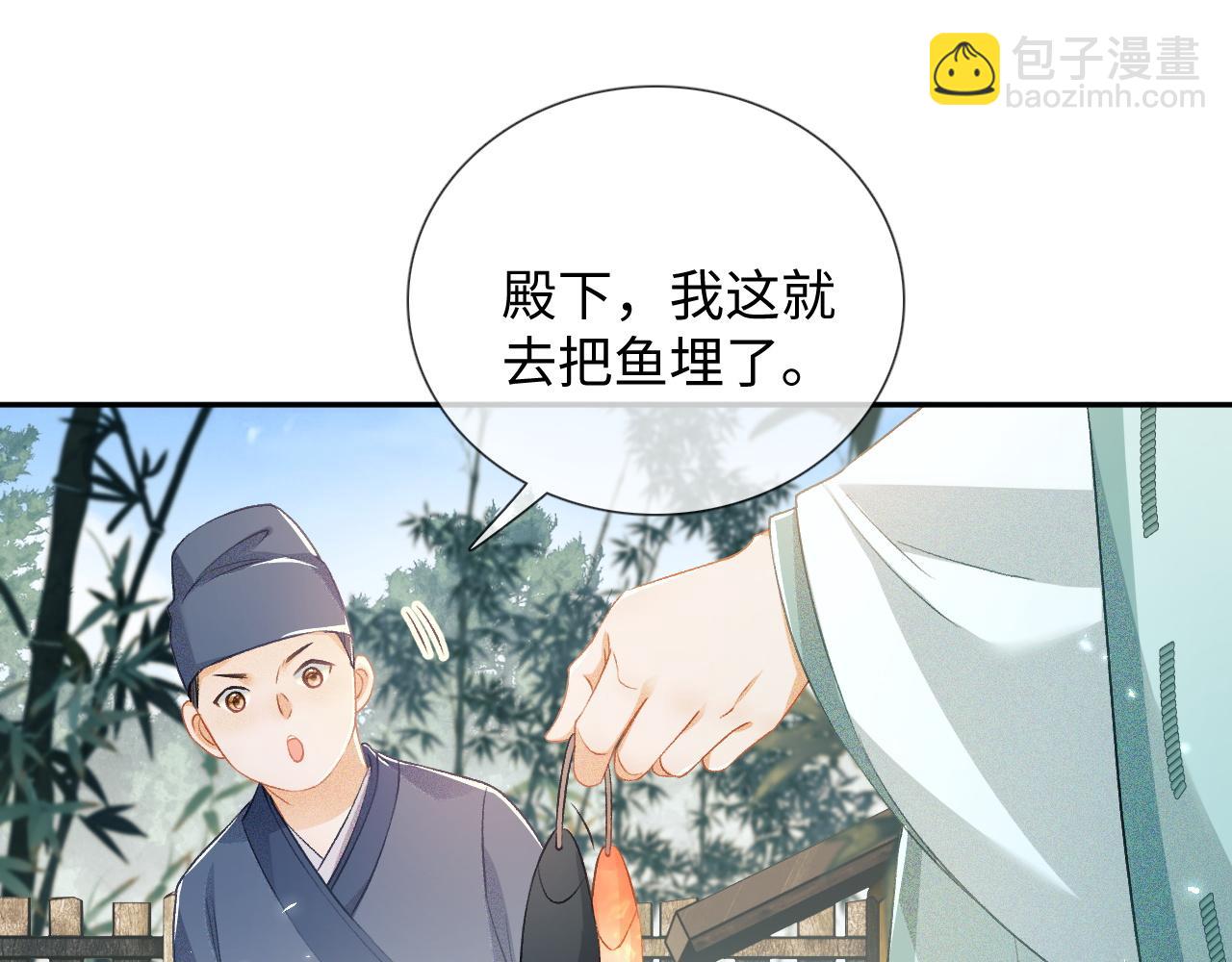第7话 攻略美人哥哥27