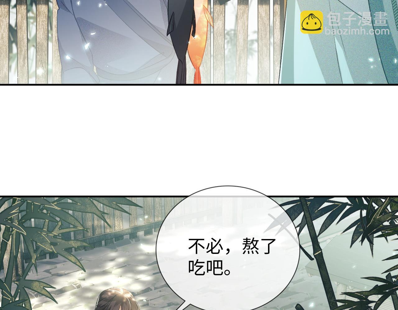 第7话 攻略美人哥哥28