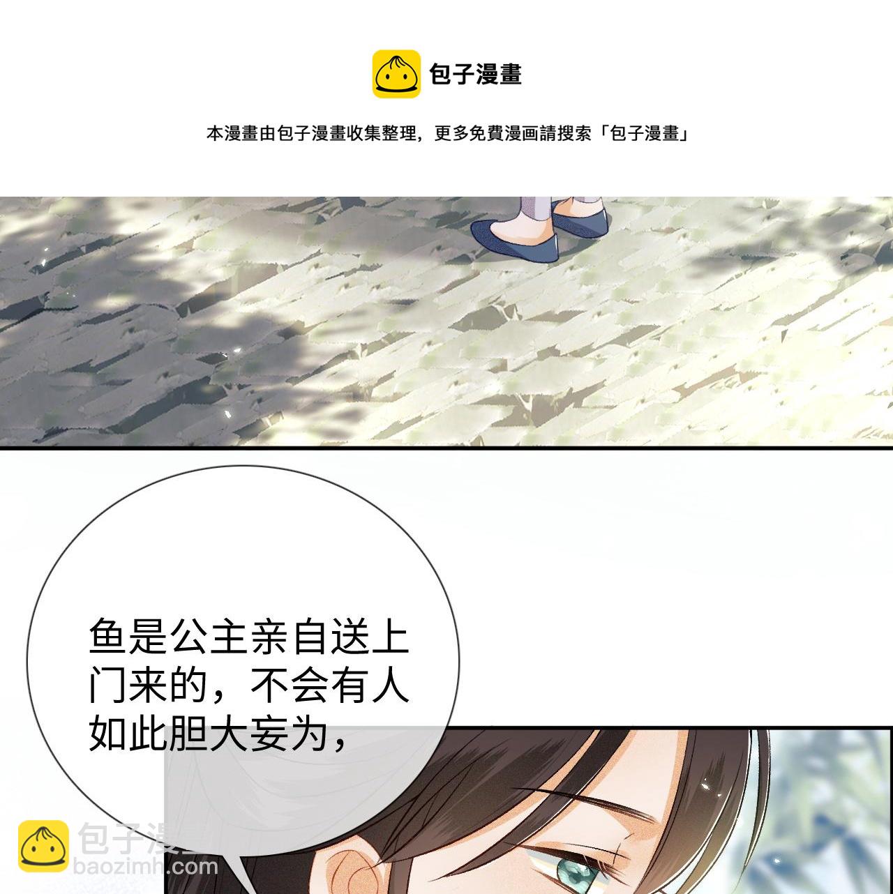 第7话 攻略美人哥哥30