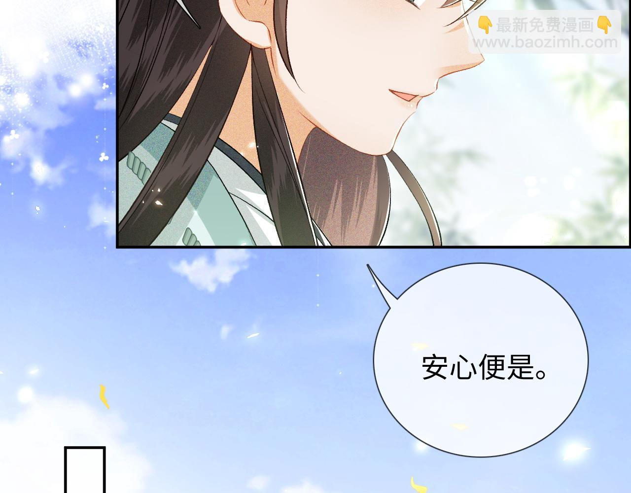 第7话 攻略美人哥哥31