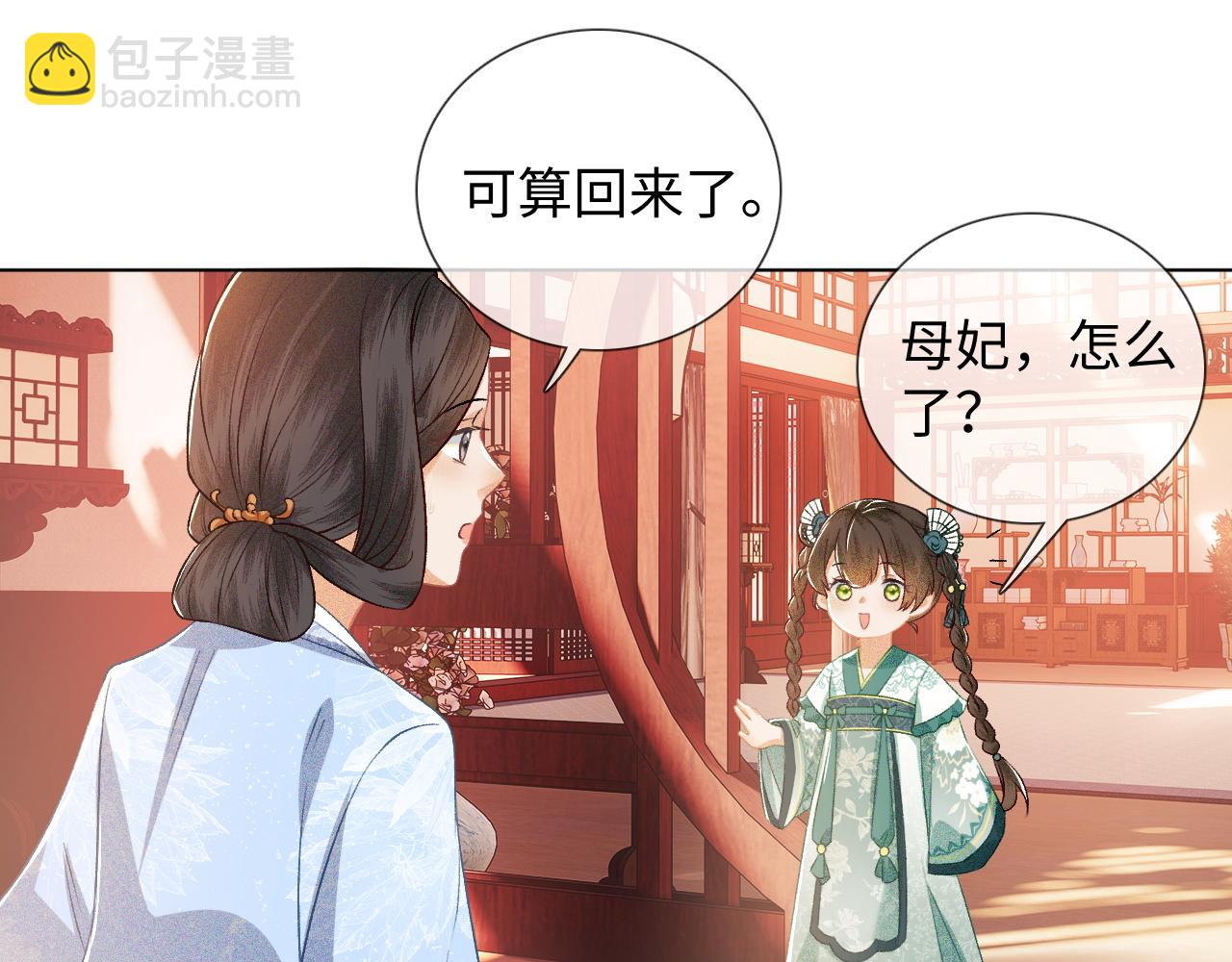 第7话 攻略美人哥哥34