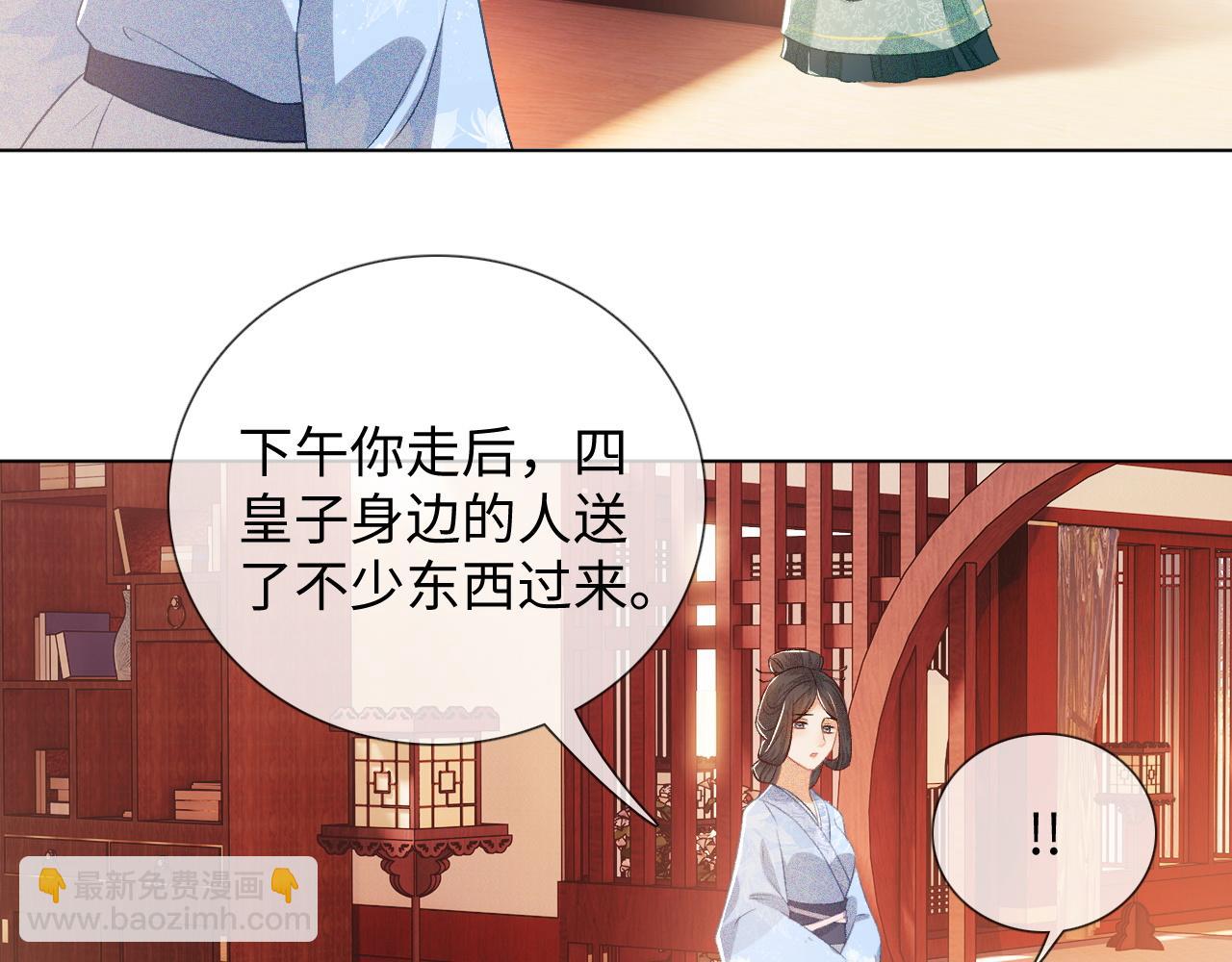第7话 攻略美人哥哥35