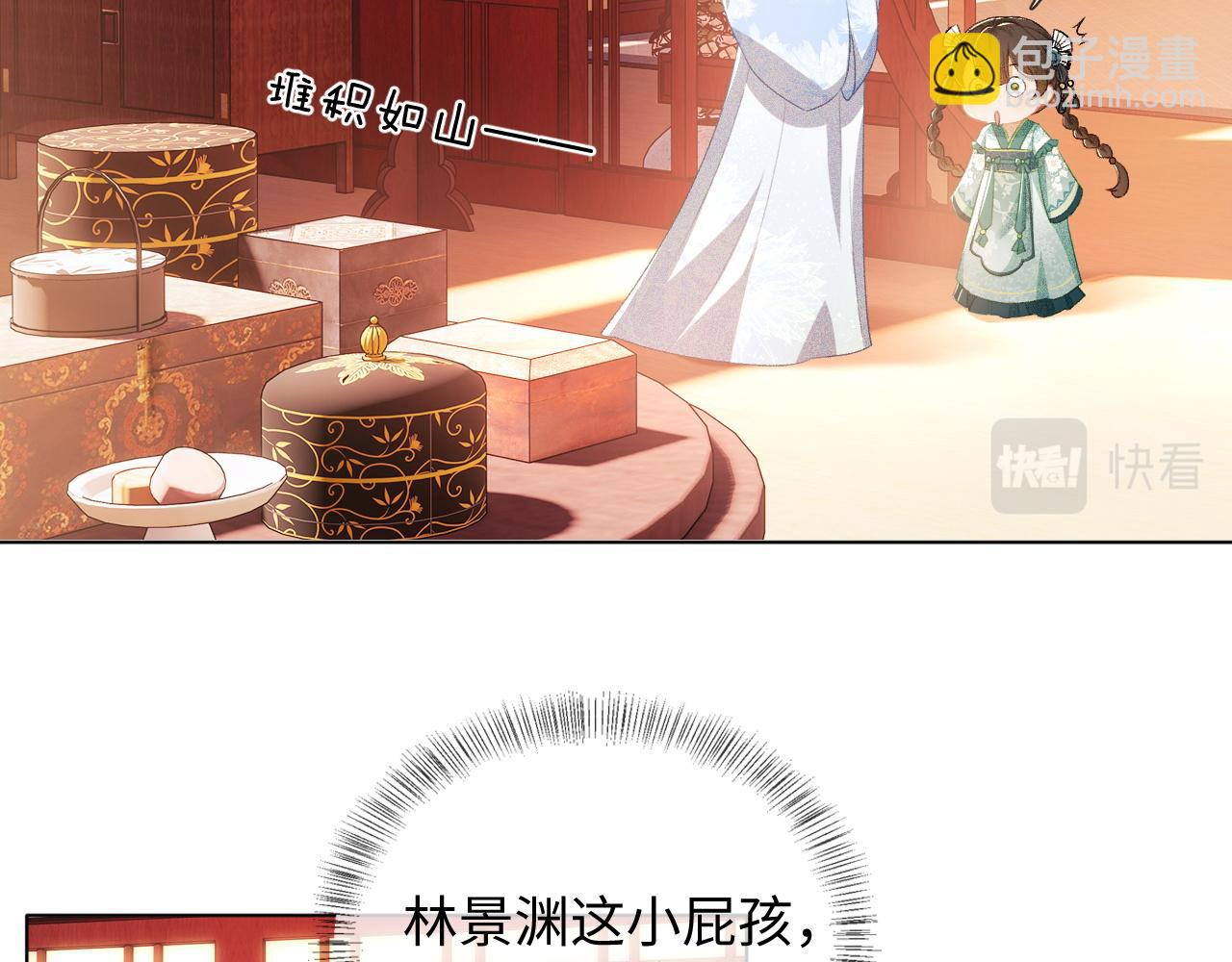 第7话 攻略美人哥哥36