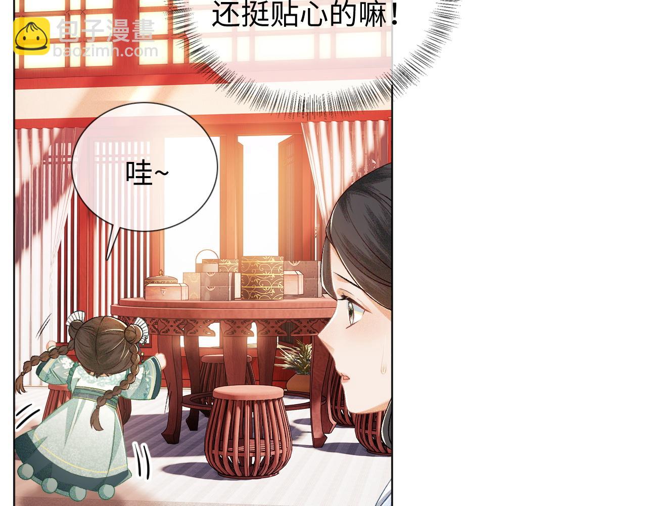 第7话 攻略美人哥哥37