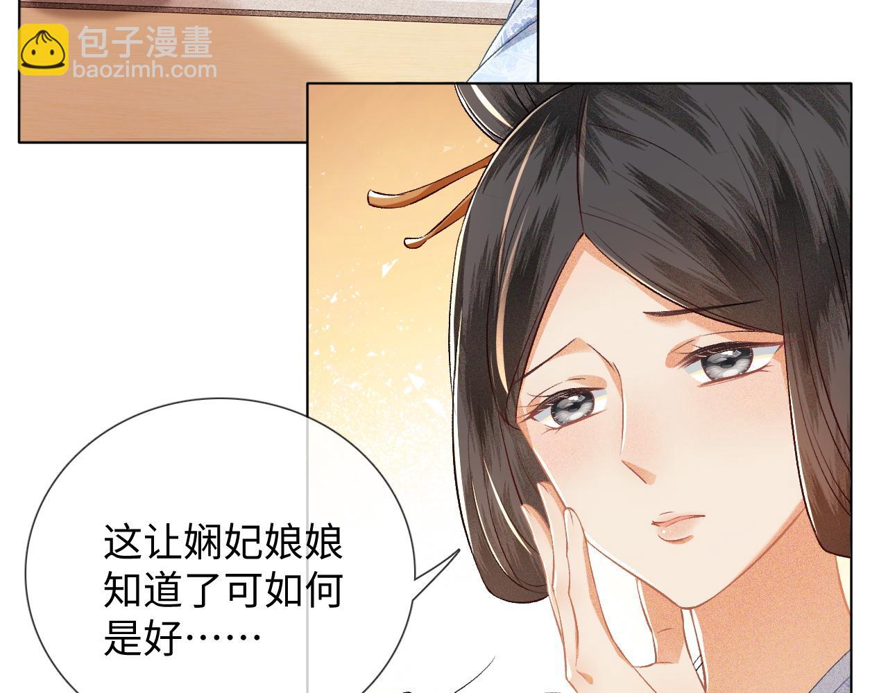 第7话 攻略美人哥哥38