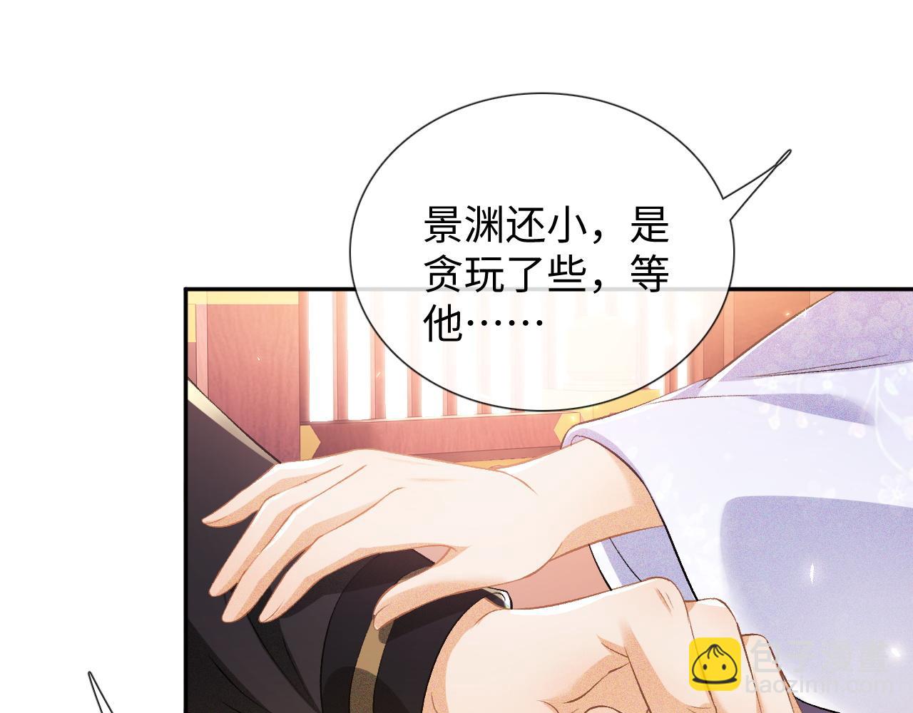 第7话 攻略美人哥哥49