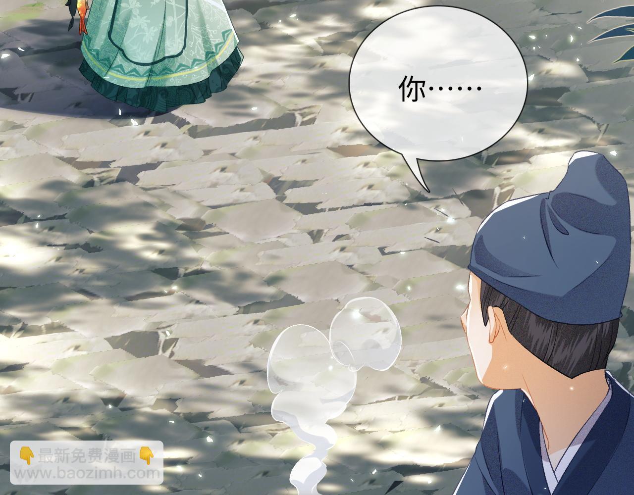 第7话 攻略美人哥哥5