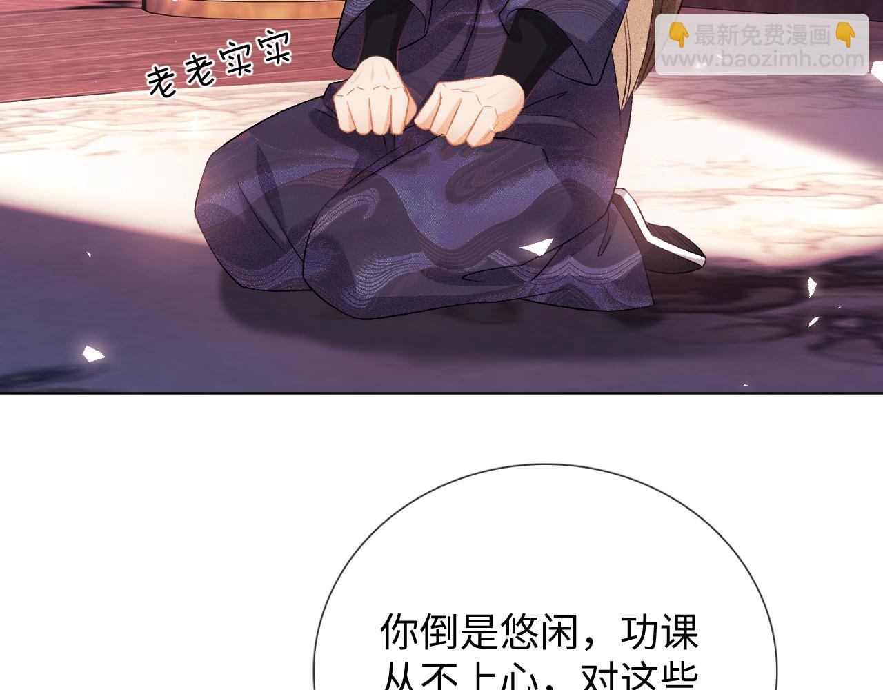 第7话 攻略美人哥哥50