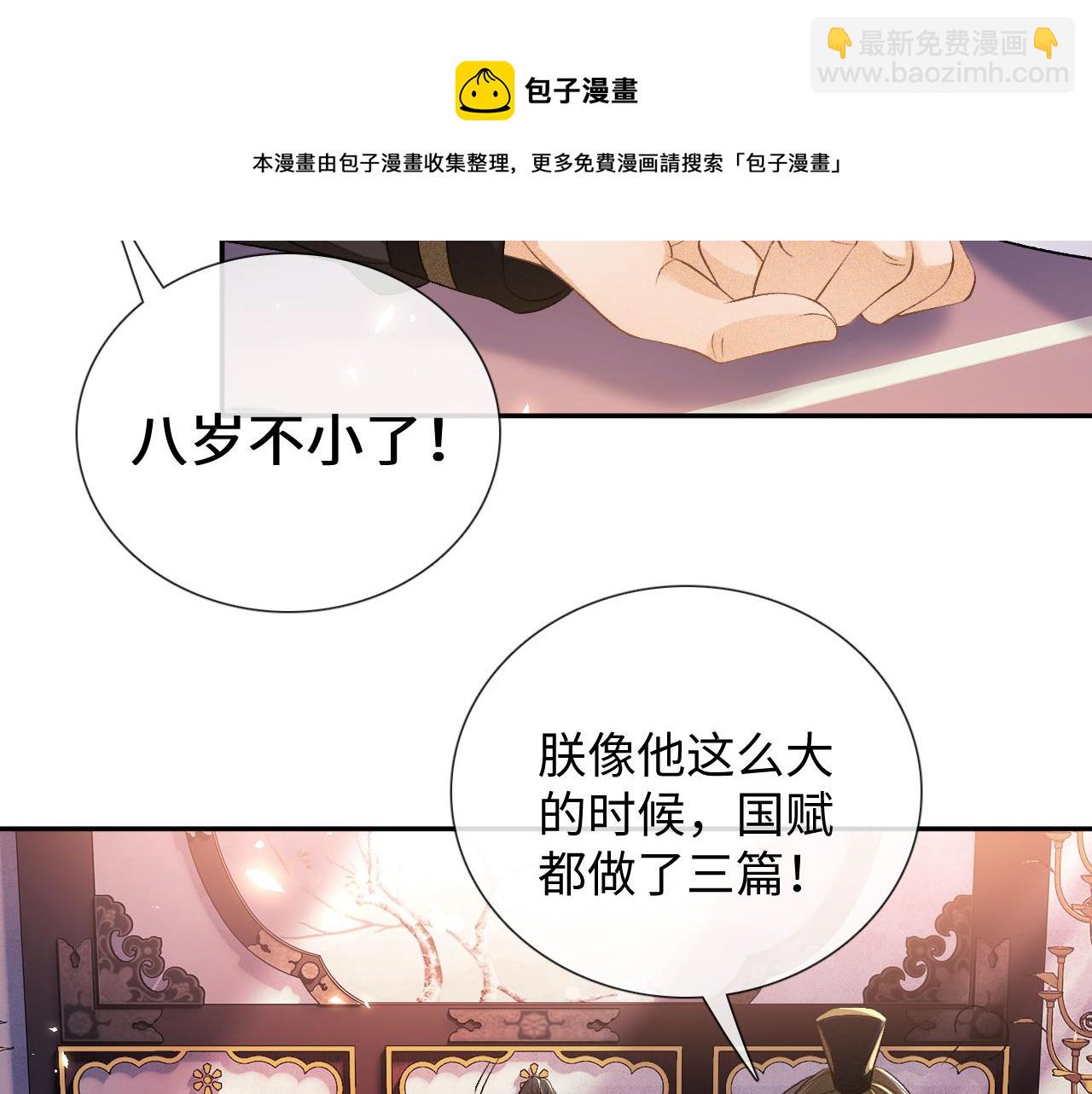 第7话 攻略美人哥哥54