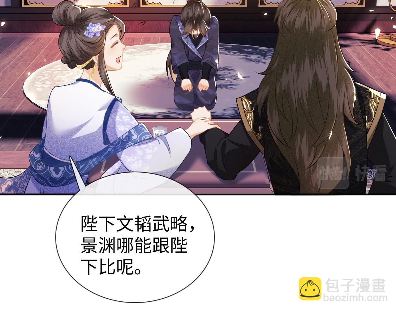 第7话 攻略美人哥哥55