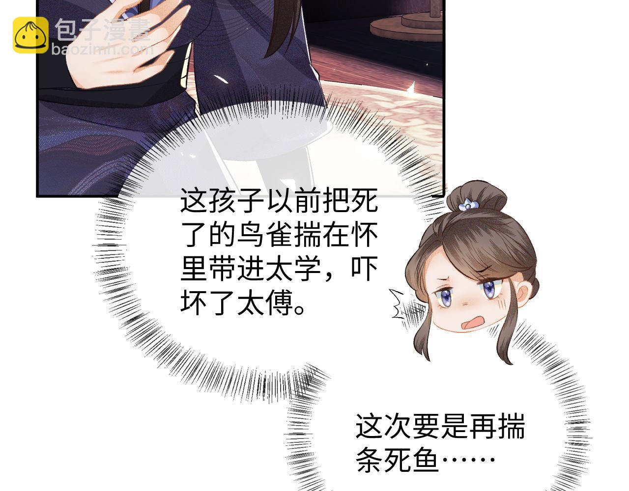 第7话 攻略美人哥哥58