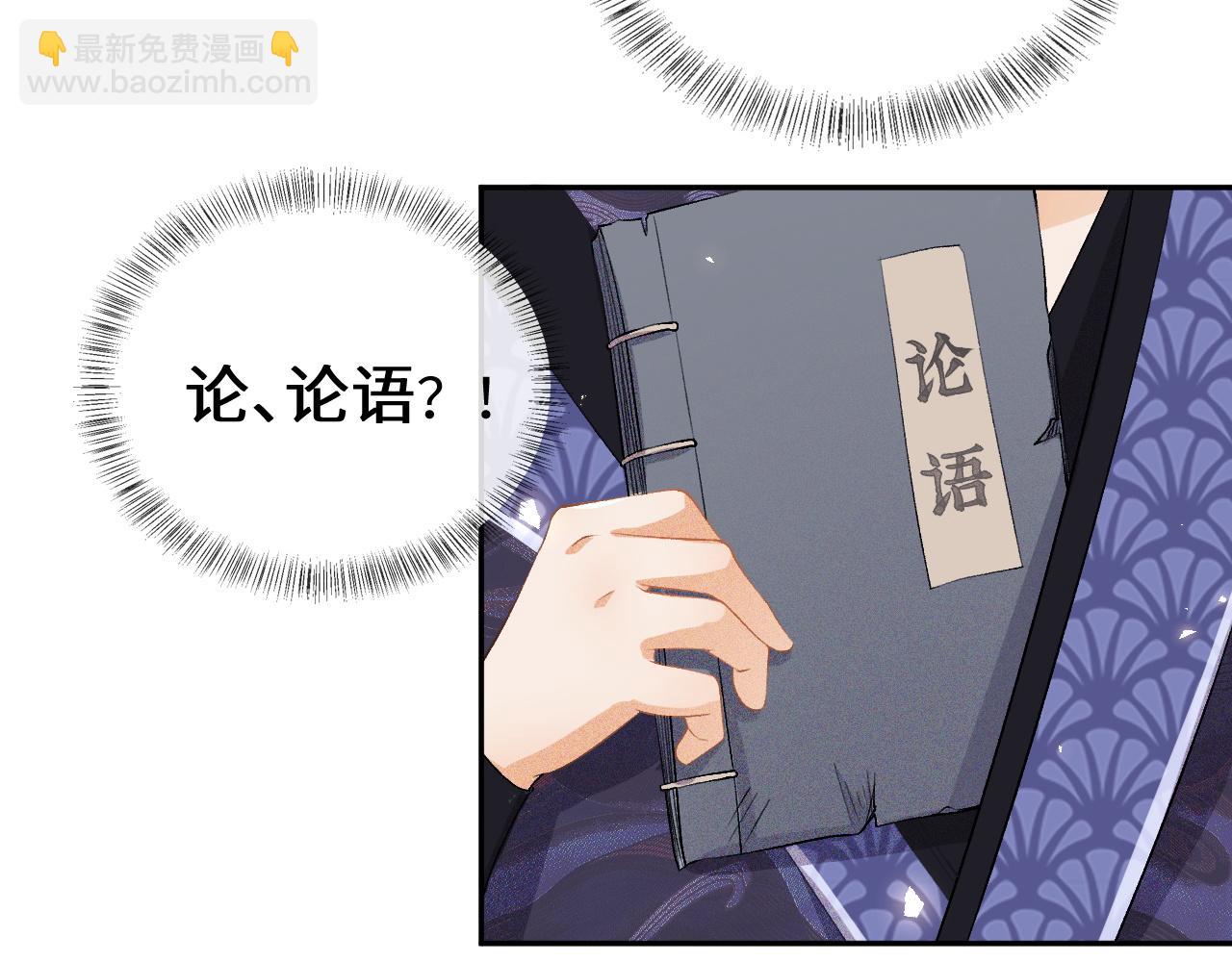 第7话 攻略美人哥哥59
