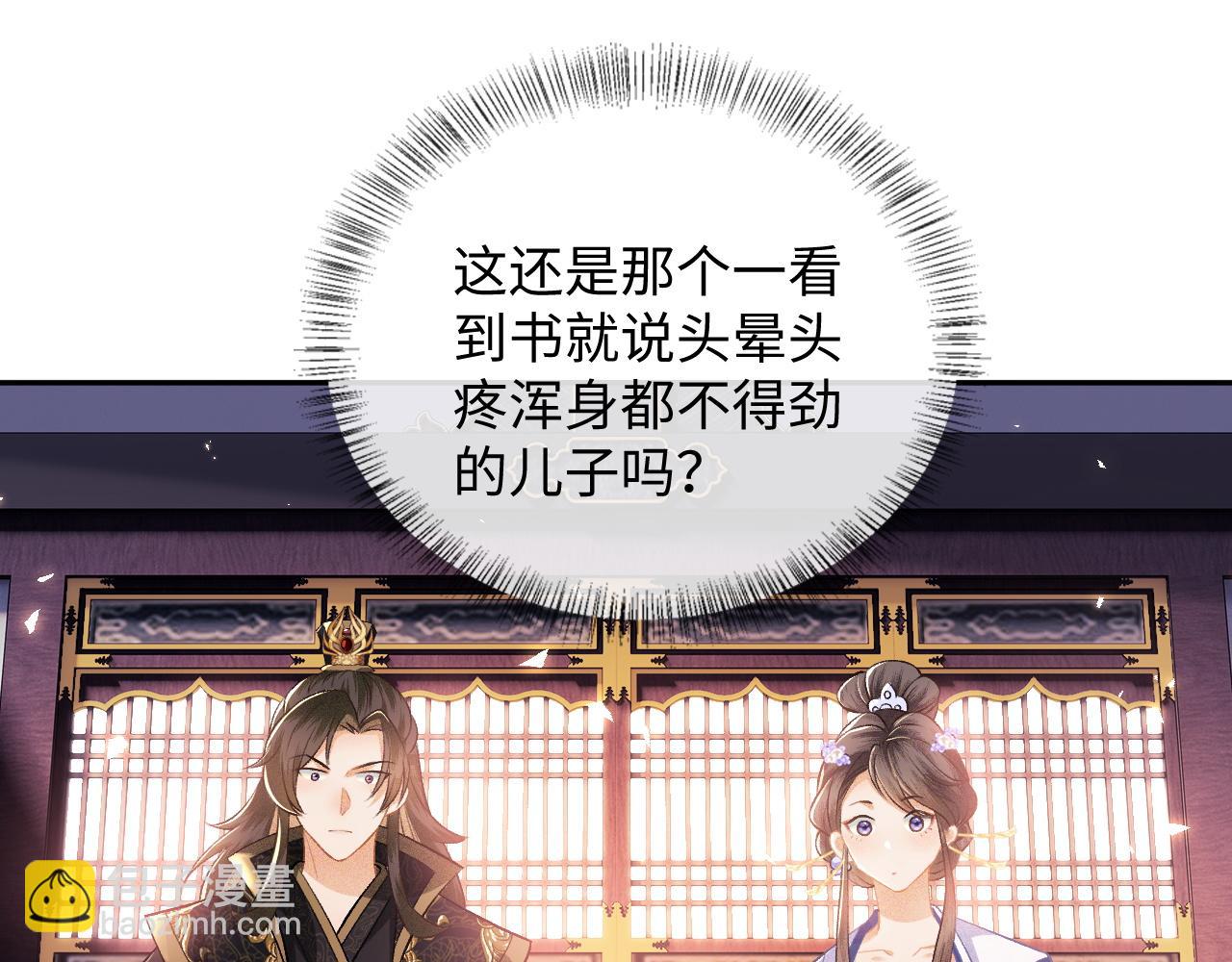 第7话 攻略美人哥哥60