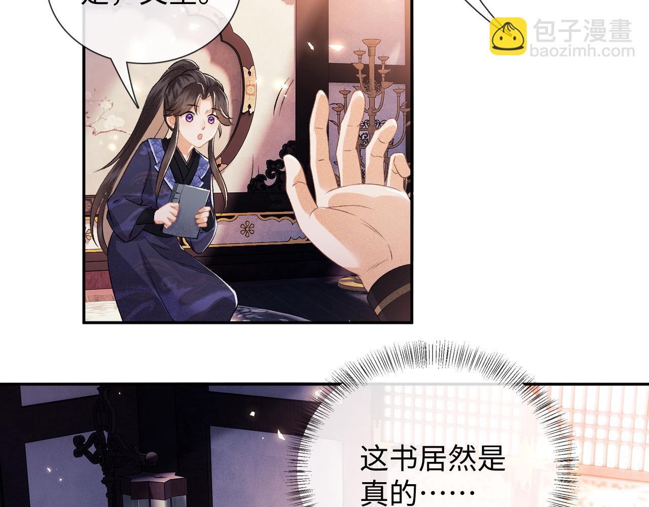 第7话 攻略美人哥哥62