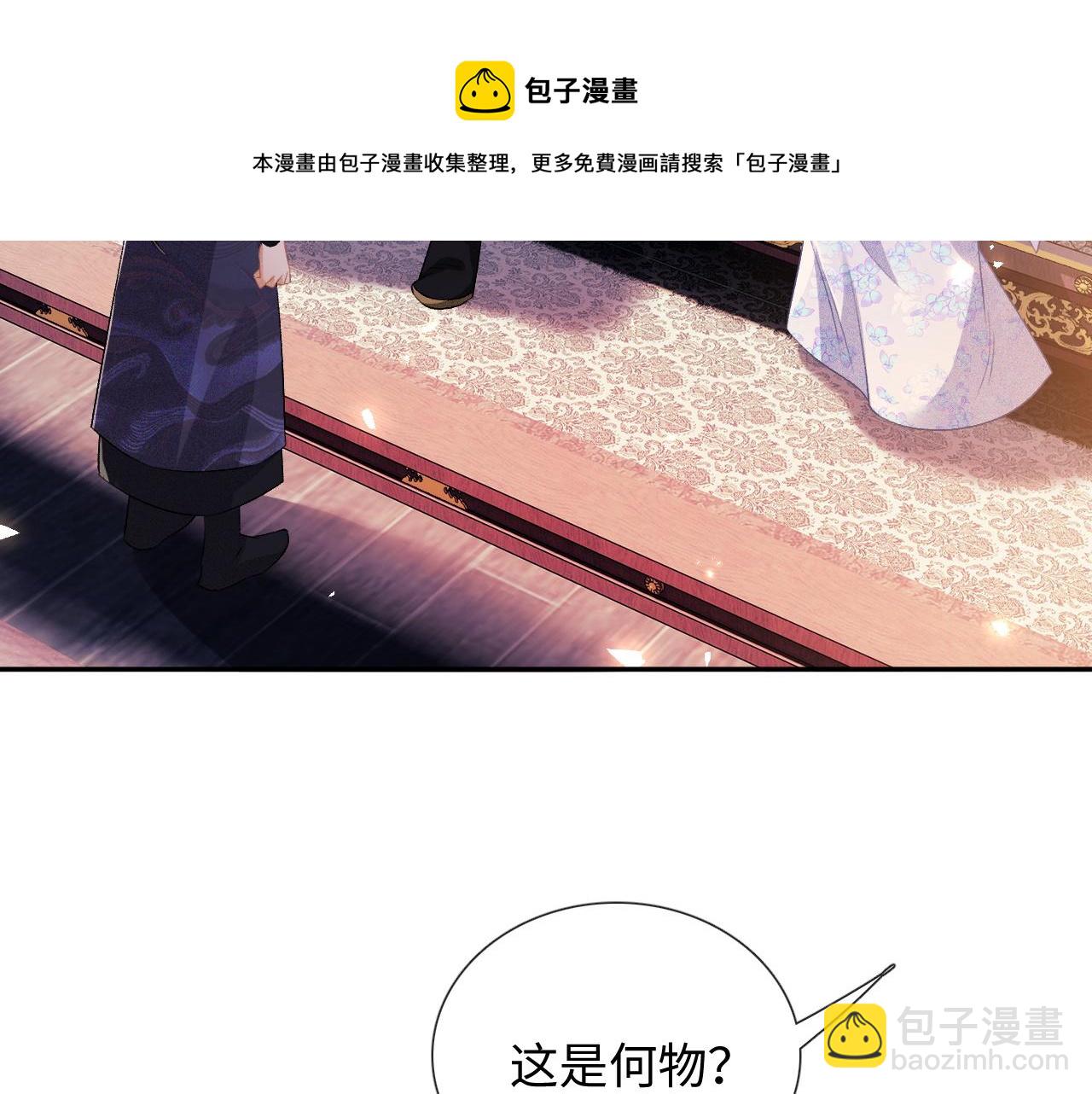 第7话 攻略美人哥哥64