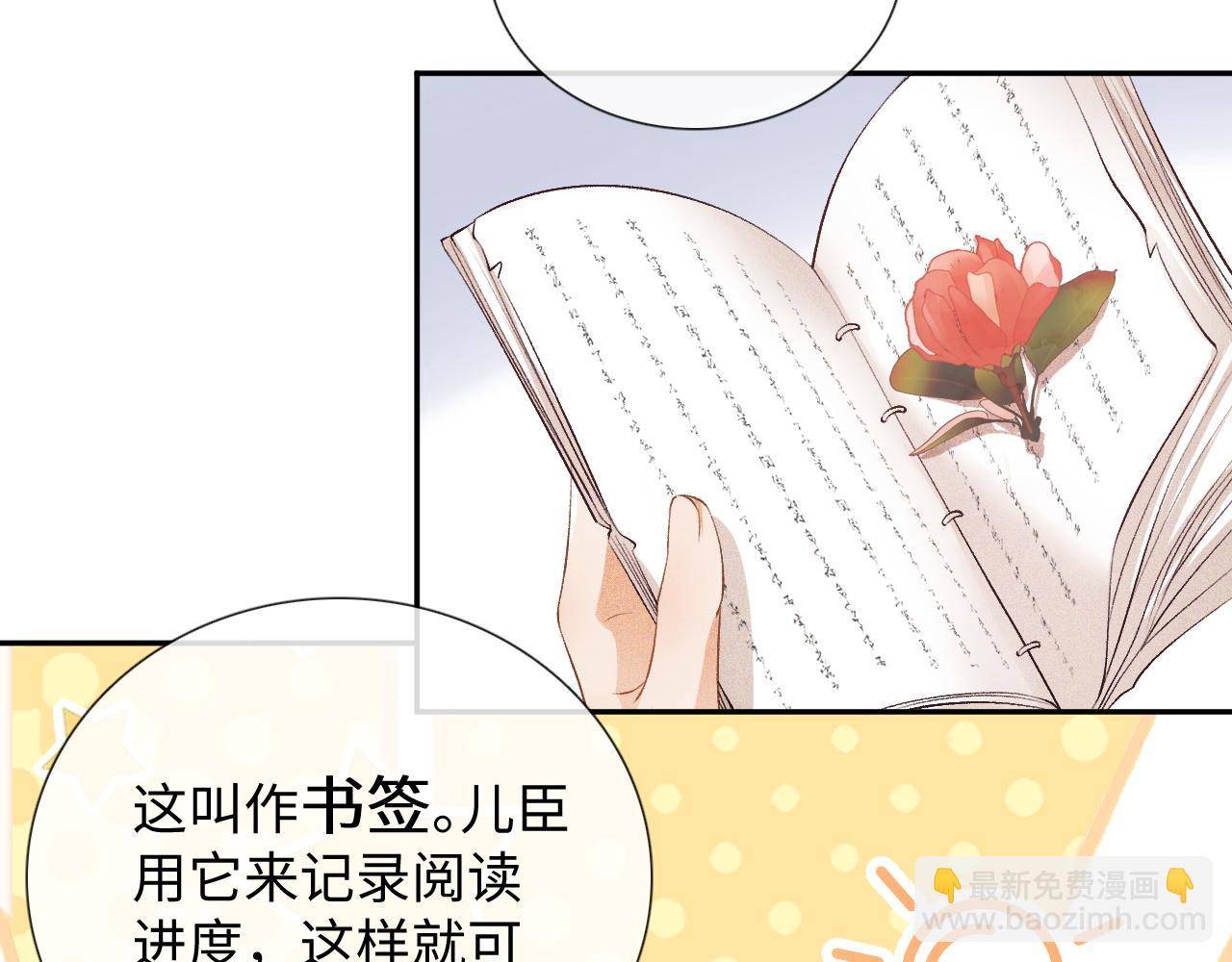 第7话 攻略美人哥哥65