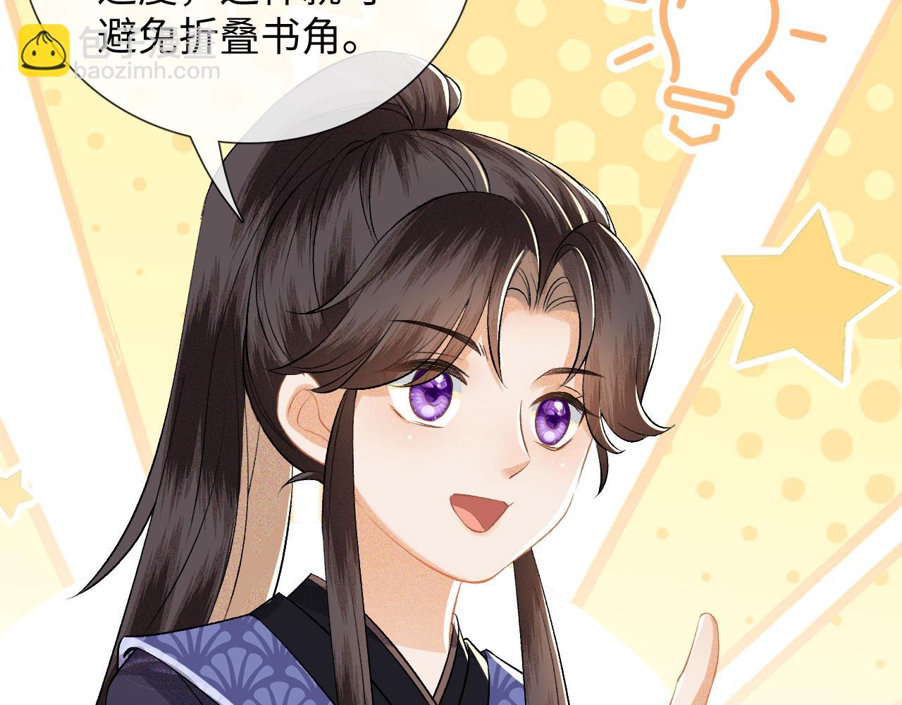 第7话 攻略美人哥哥66