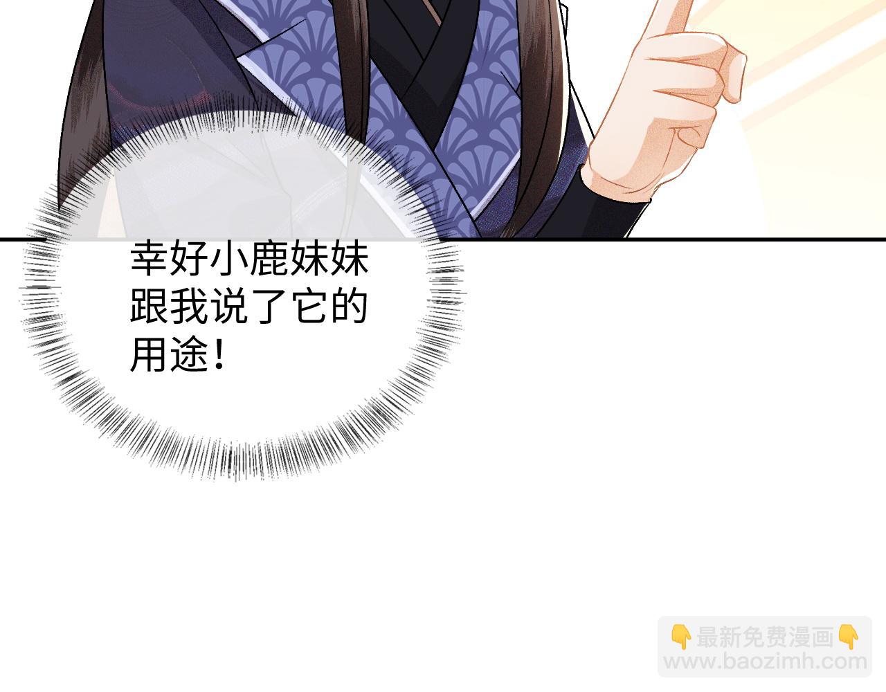 第7话 攻略美人哥哥67