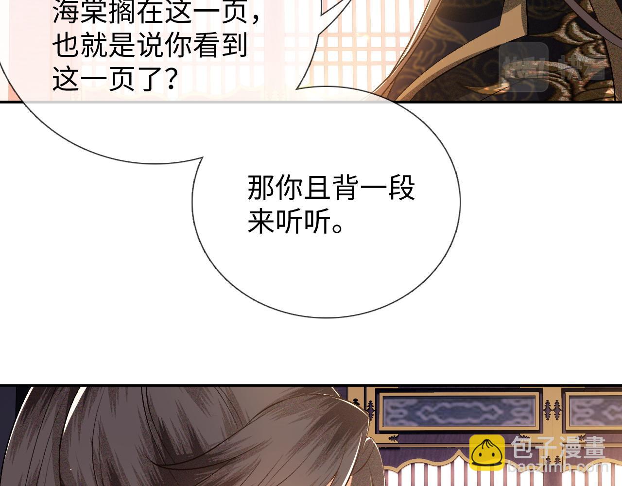 第7话 攻略美人哥哥69
