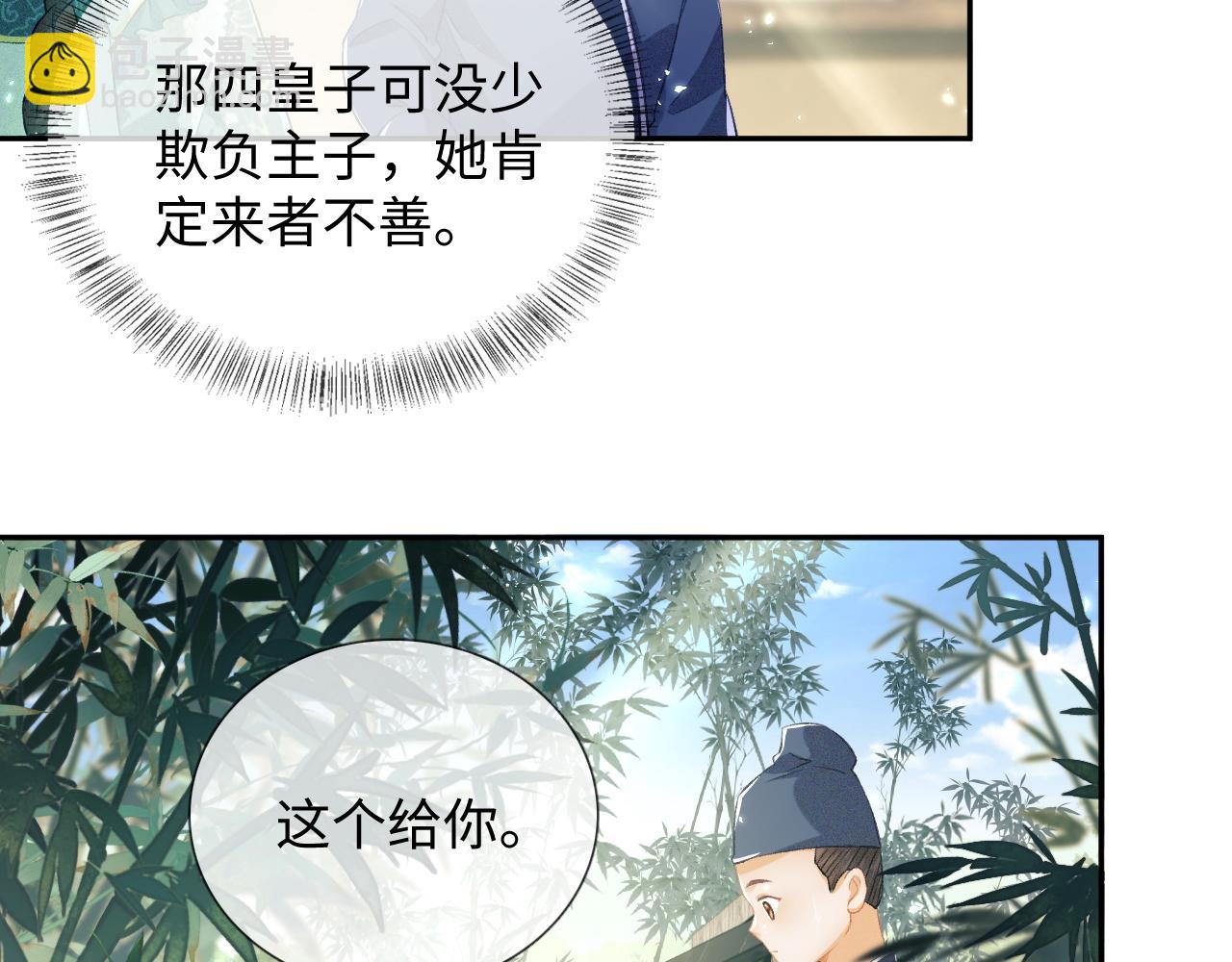 第7话 攻略美人哥哥7
