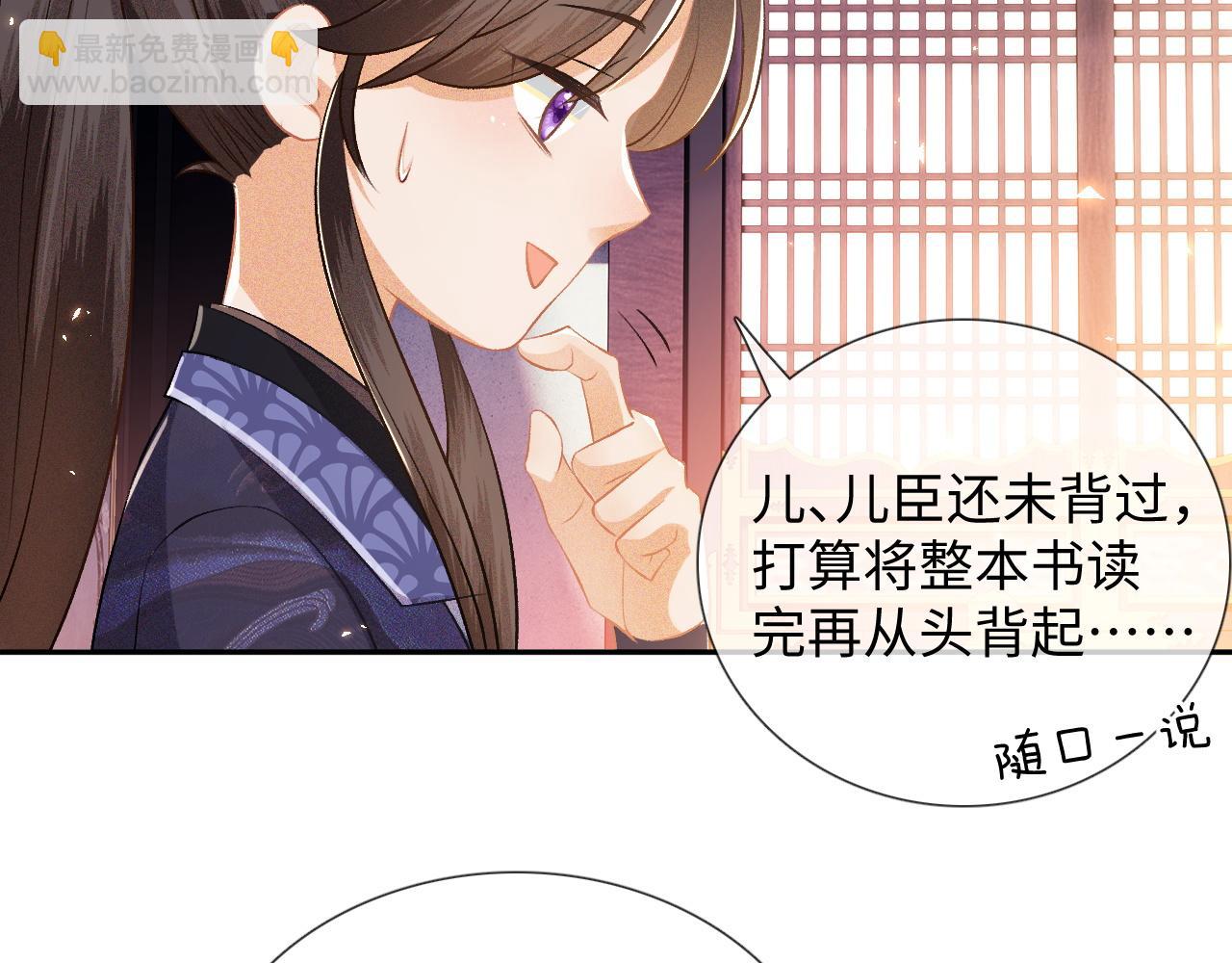 第7话 攻略美人哥哥70