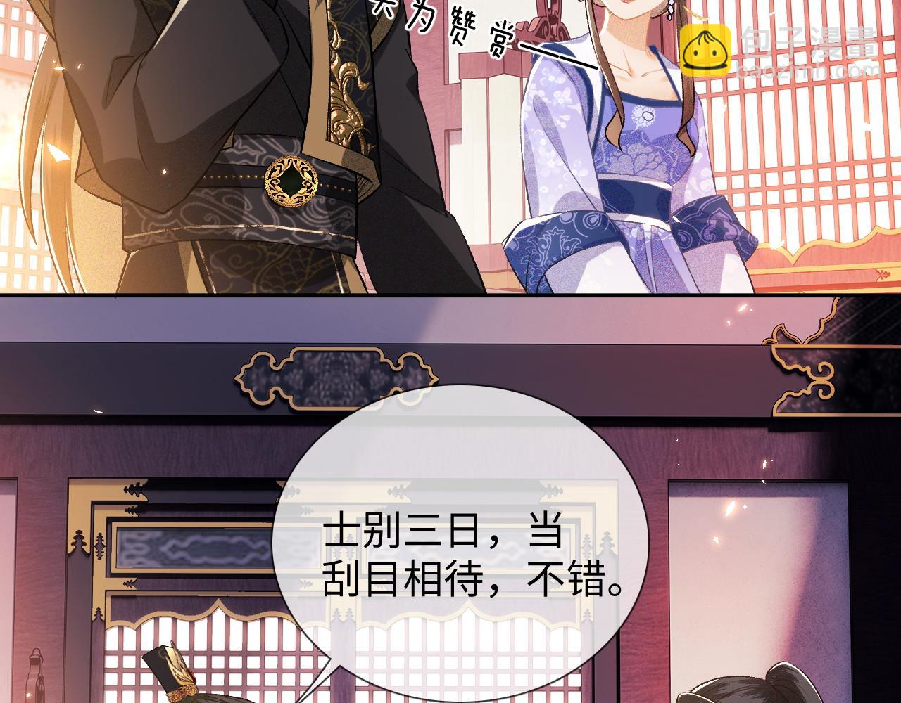 第7话 攻略美人哥哥72