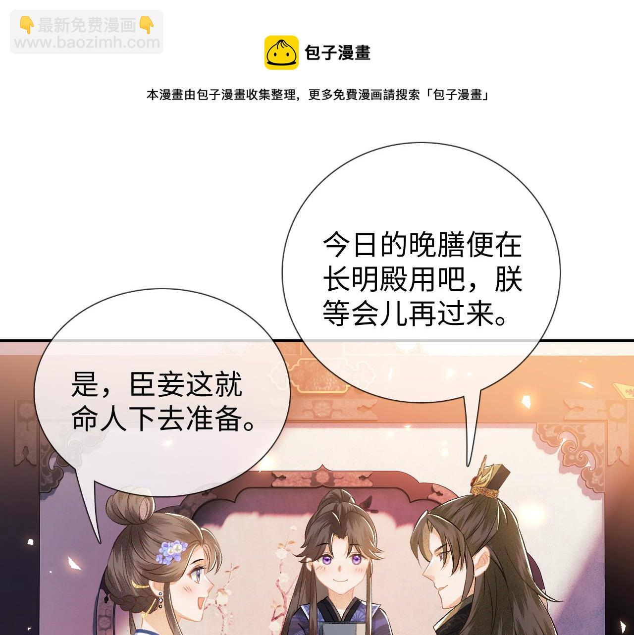 第7话 攻略美人哥哥74