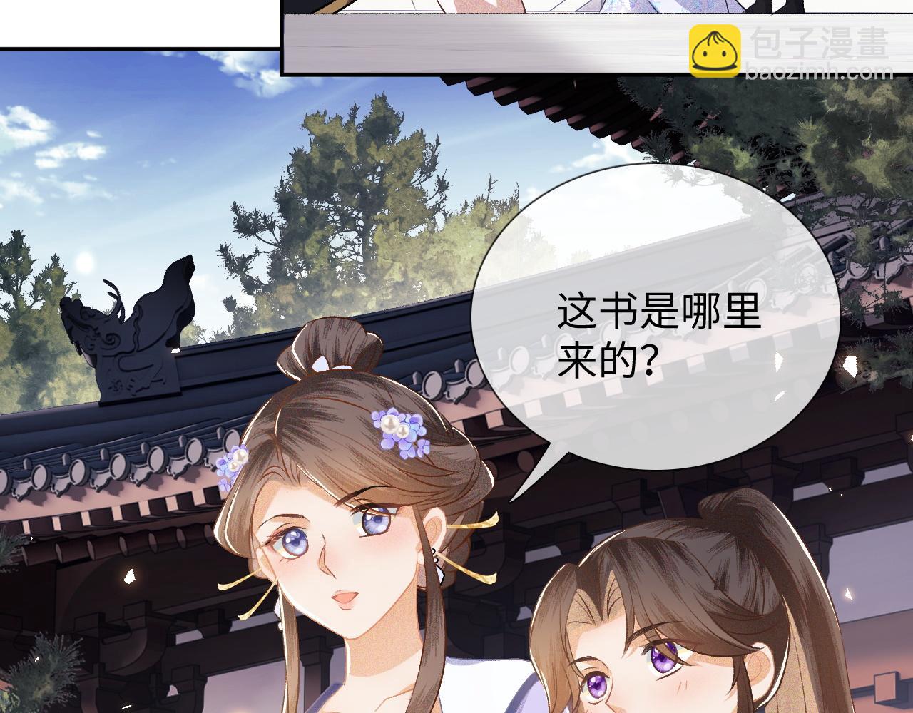 第7话 攻略美人哥哥77